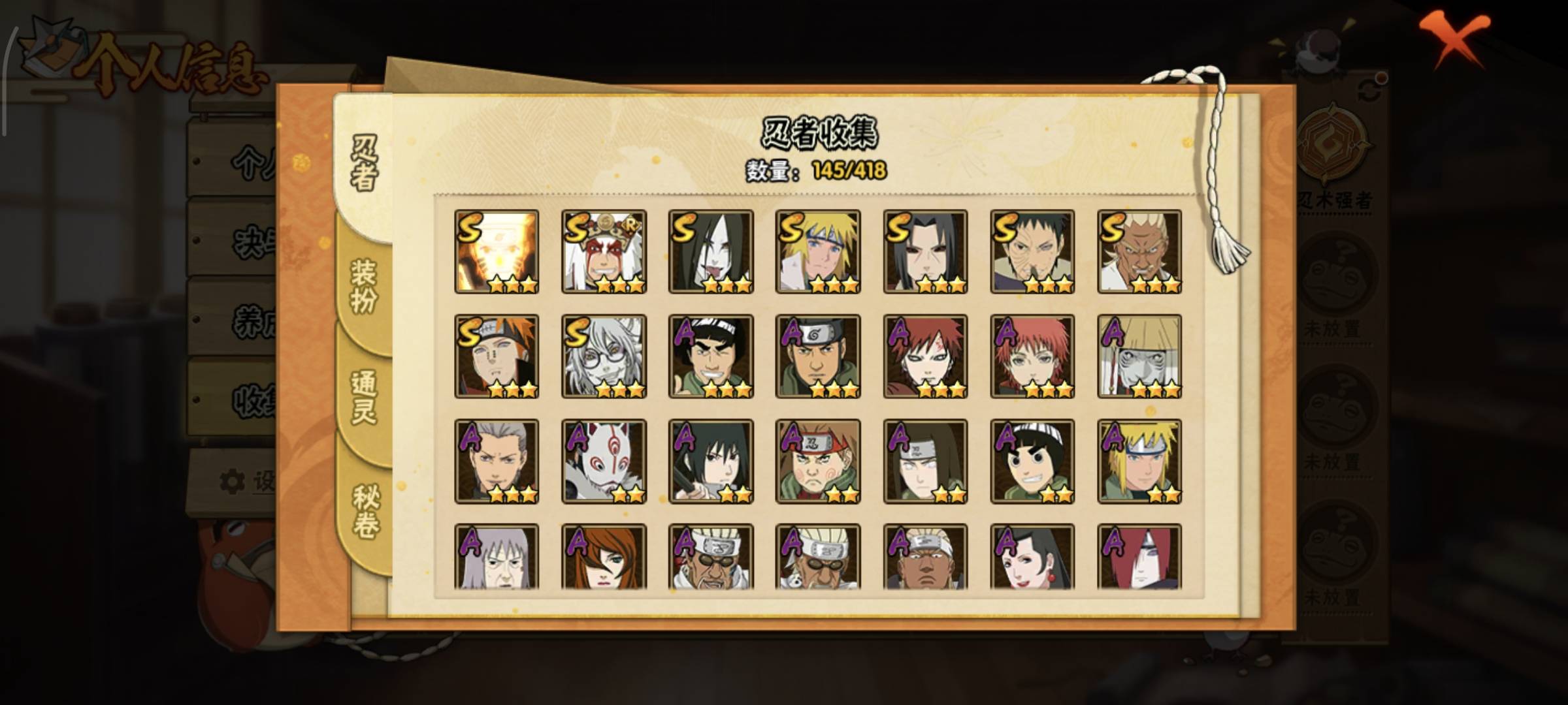 HYQM49418火影忍者账号详情图7