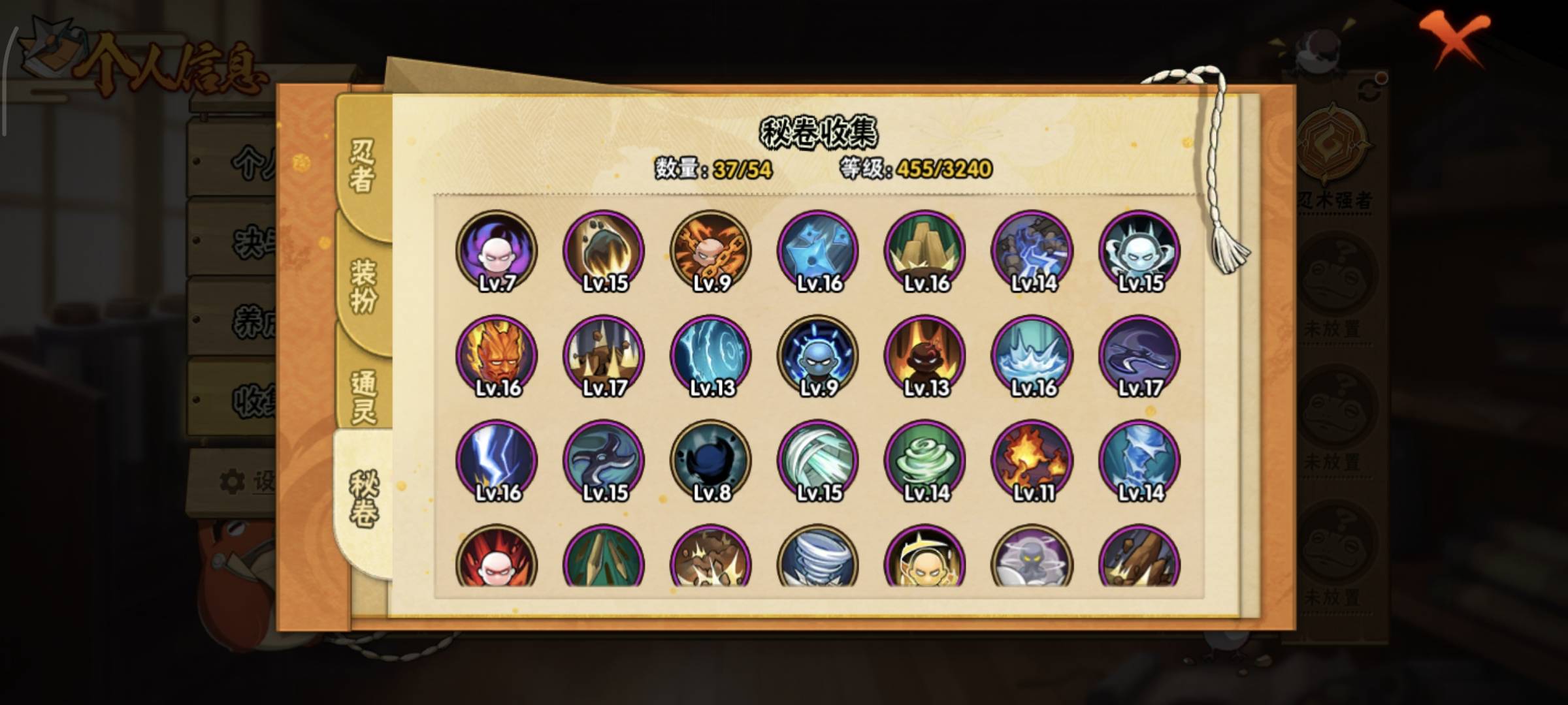 HYQM49418火影忍者账号详情图10