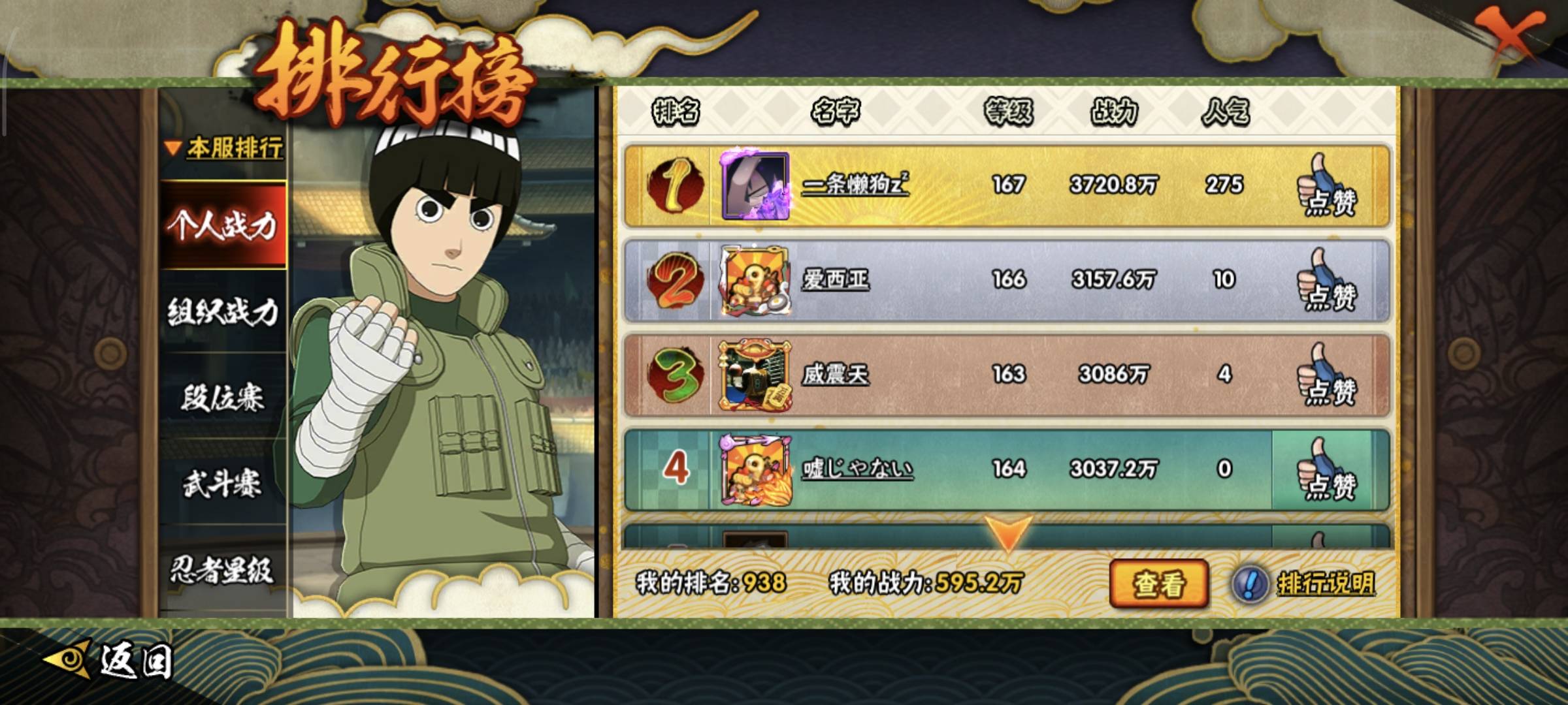 HYQM49418火影忍者账号详情图12