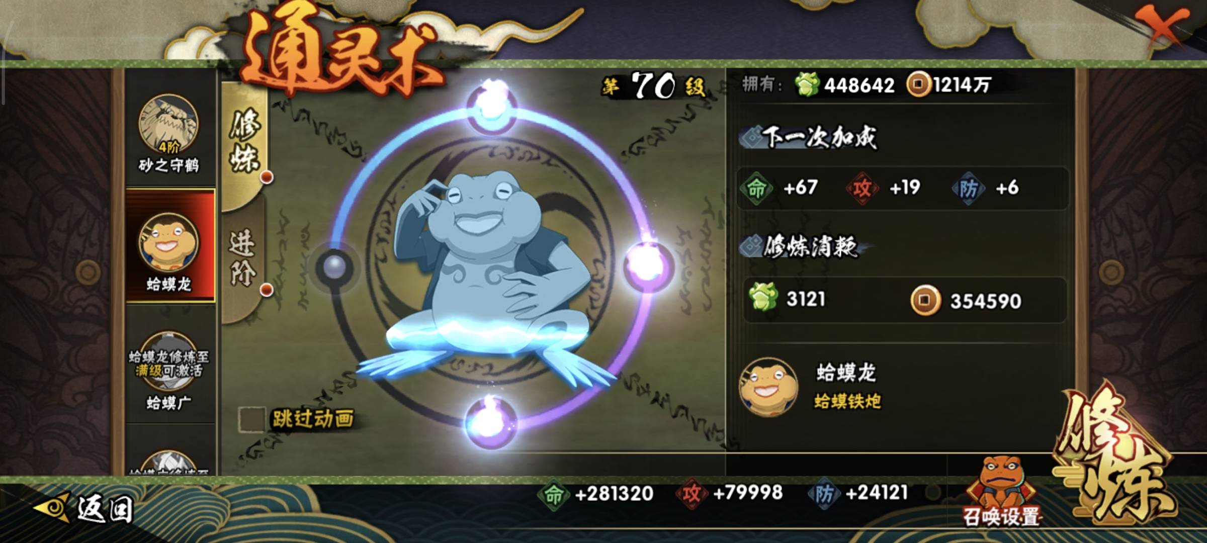 HYQM49418火影忍者账号详情图14