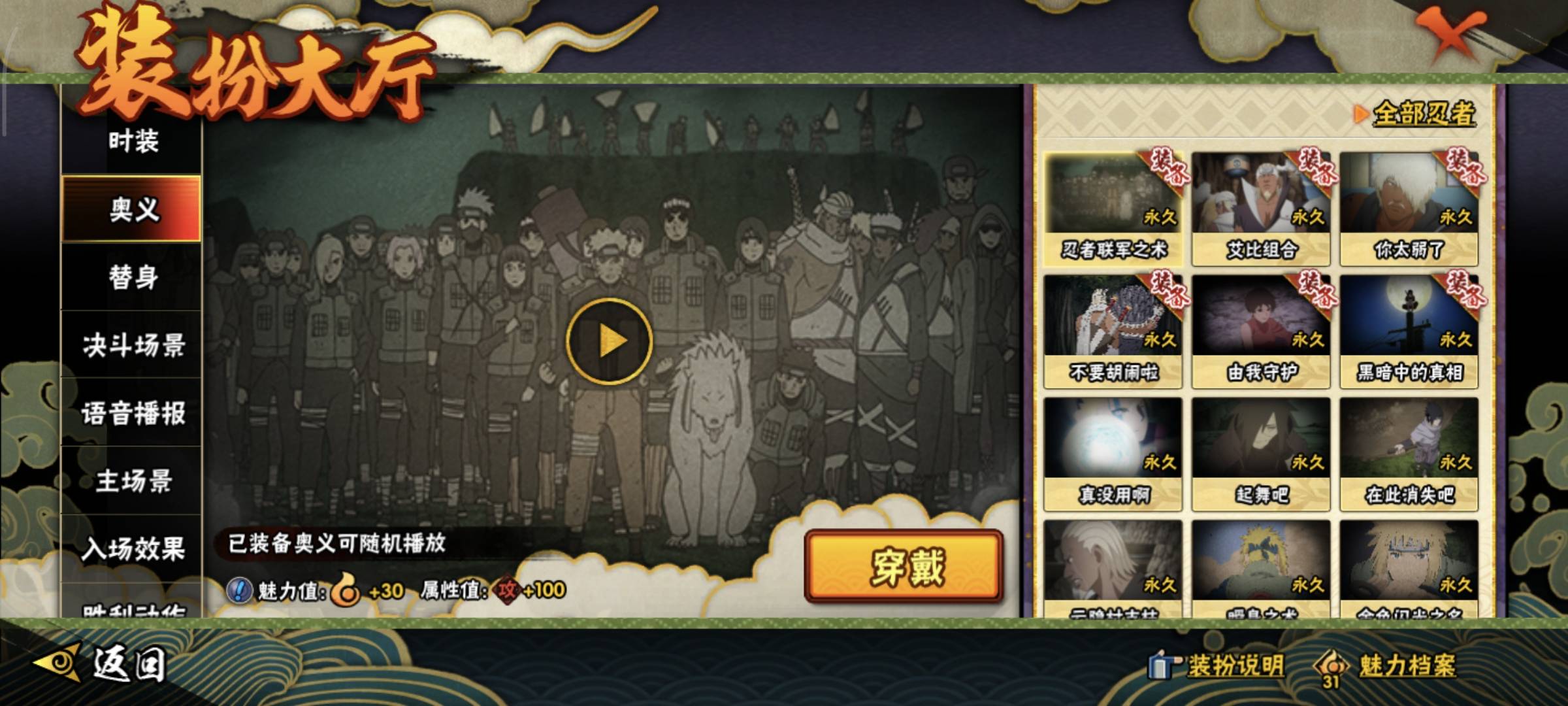 HYQM49418火影忍者账号详情图16