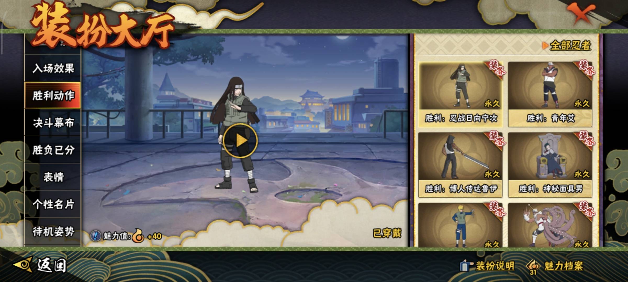 HYQM49418火影忍者账号详情图18