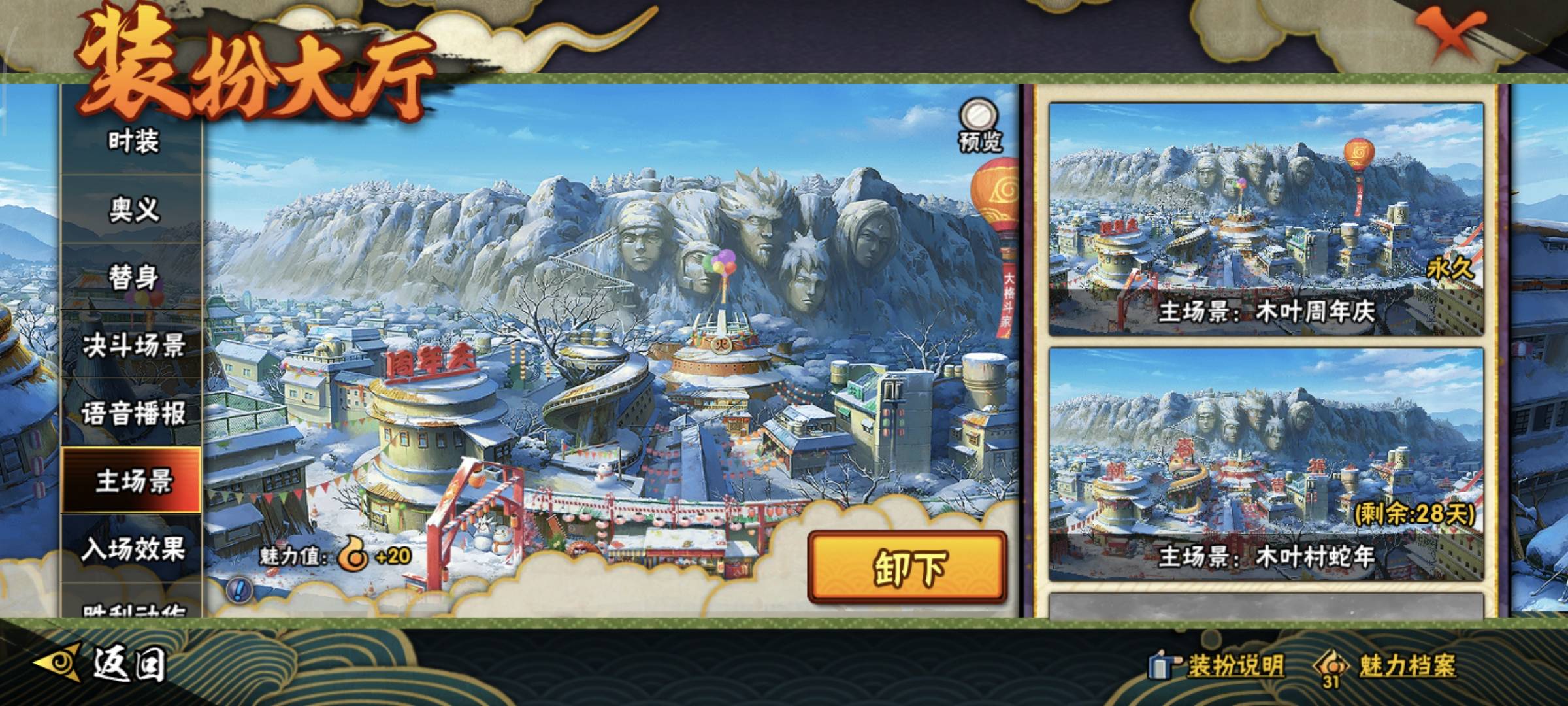 HYQM49418火影忍者账号详情图17