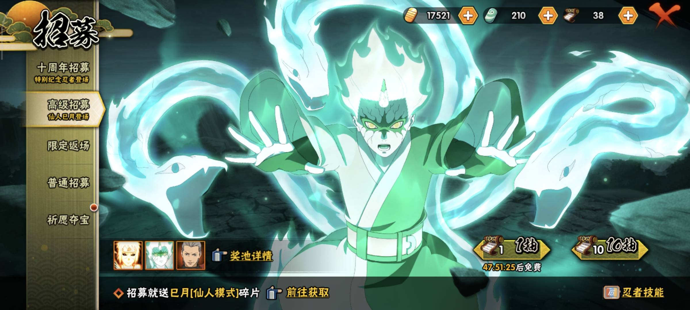 HYQM49418火影忍者账号详情图20