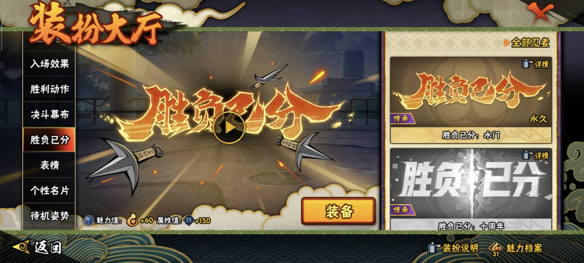 HYQM49418火影忍者账号详情图19