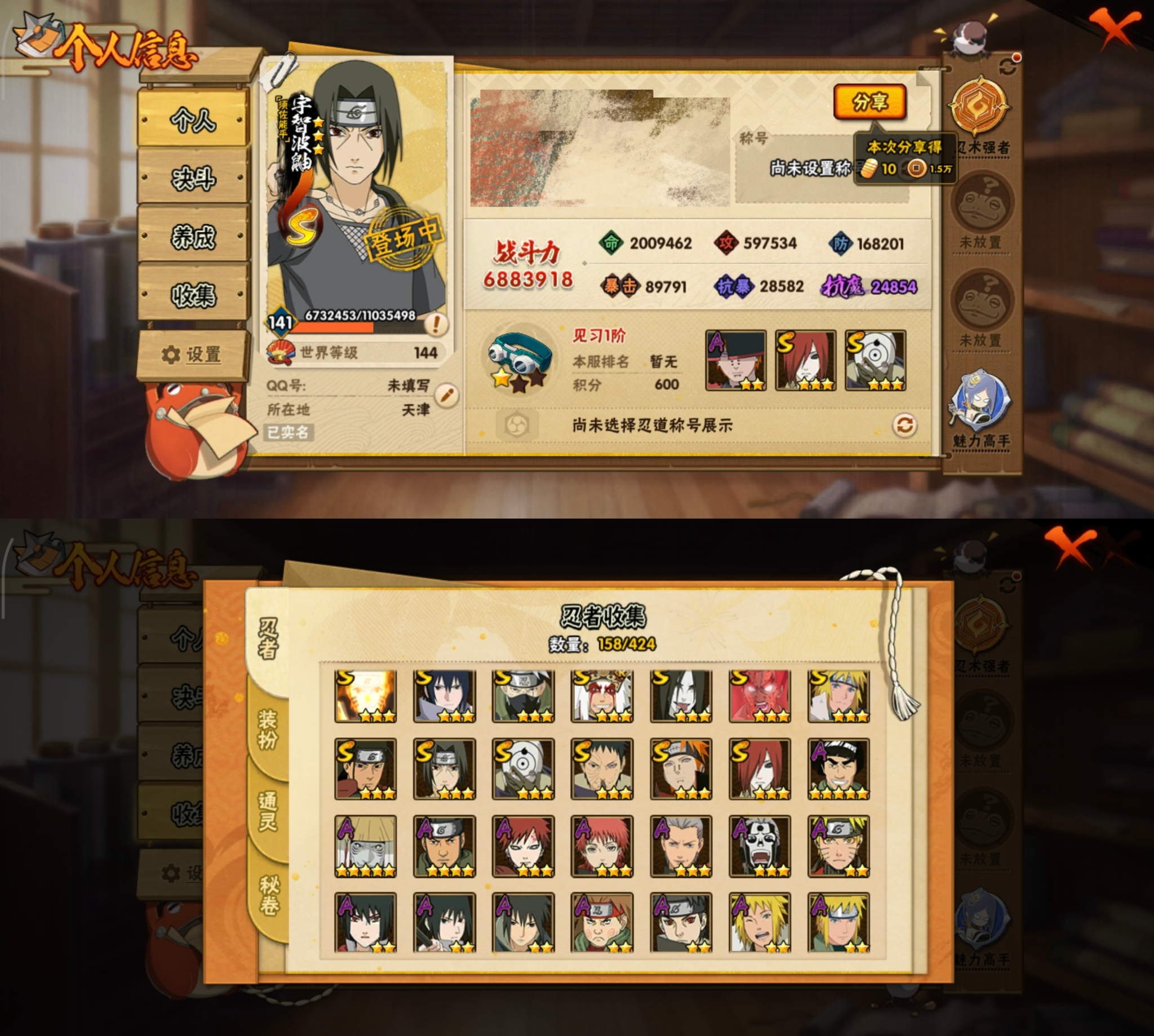 HYCMW412048火影忍者账号详情图2