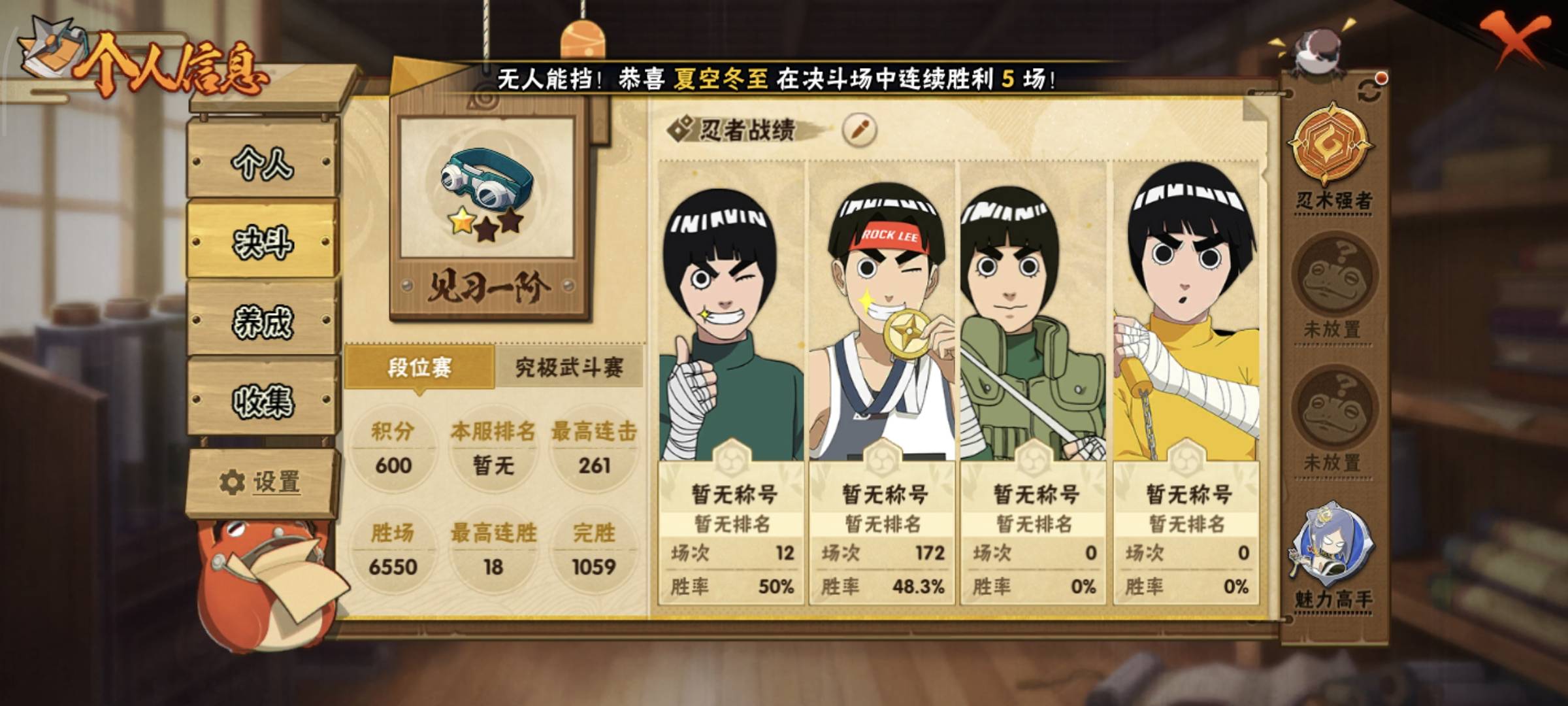 HYCMW412048火影忍者账号详情图3