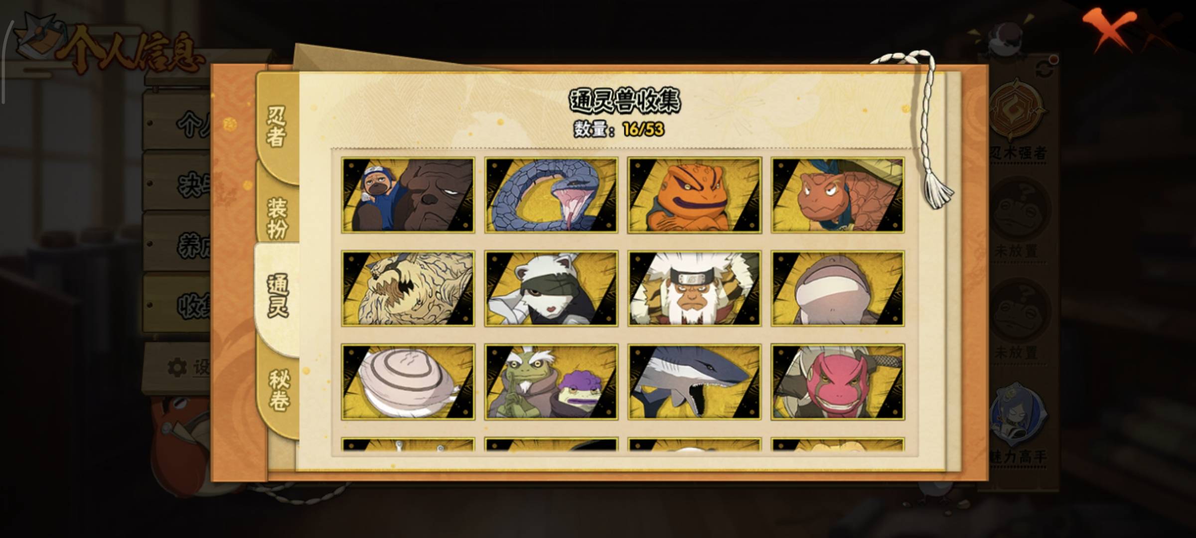 HYCMW412048火影忍者账号详情图6