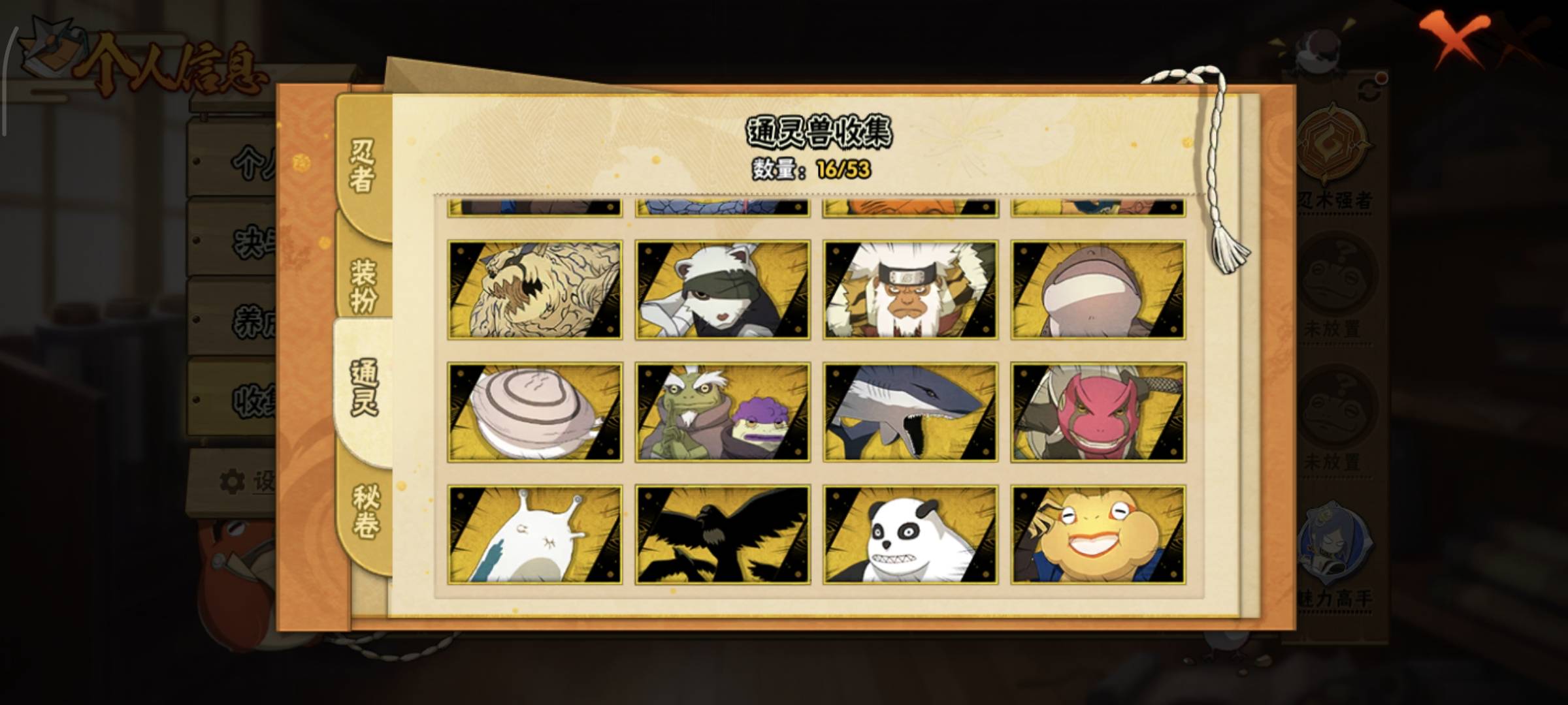 HYCMW412048火影忍者账号详情图7