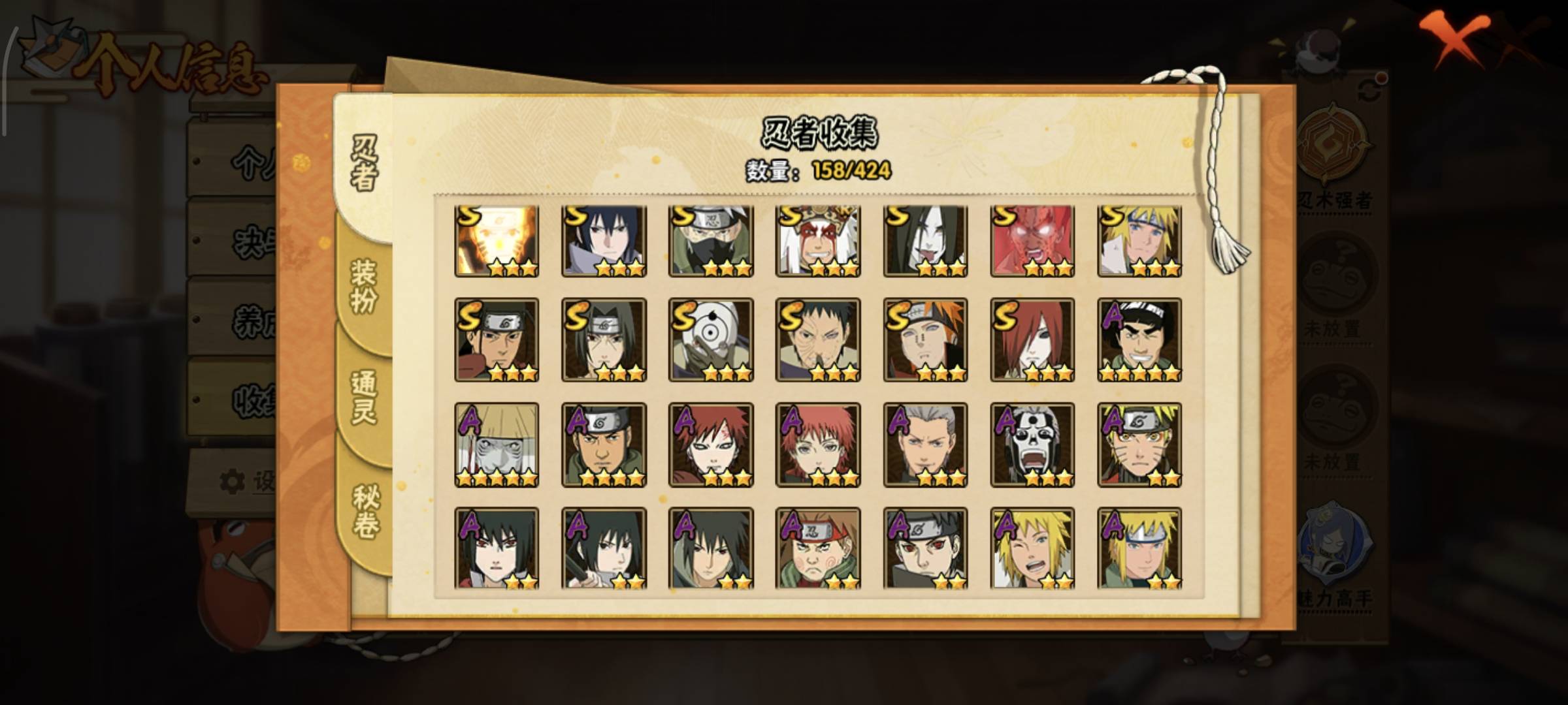 HYCMW412048火影忍者账号详情图8