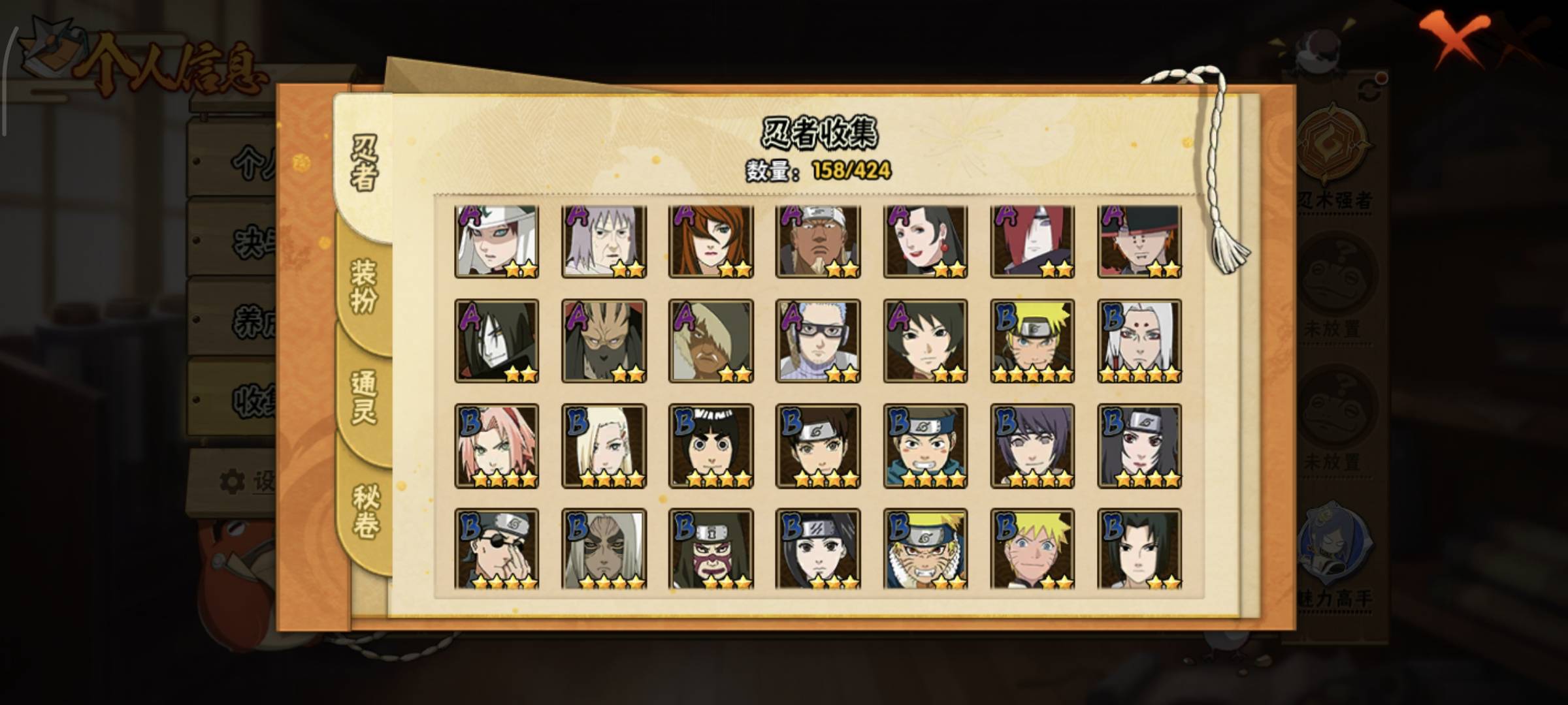 HYCMW412048火影忍者账号详情图9