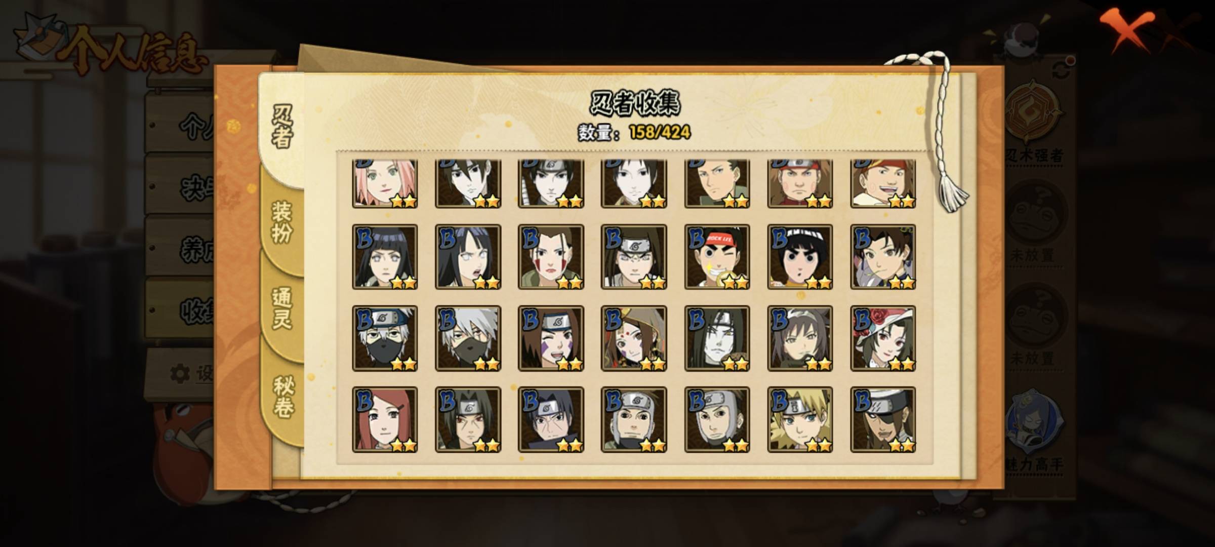 HYCMW412048火影忍者账号详情图11