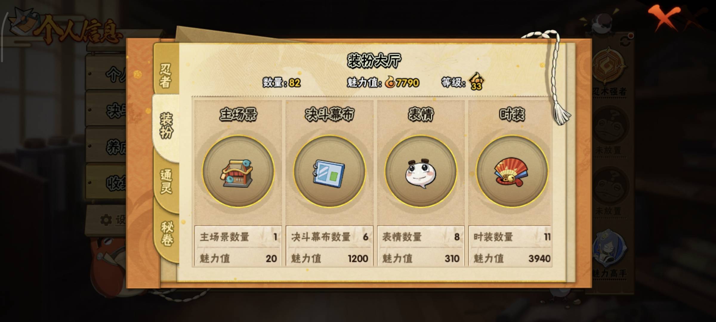 HYCMW412048火影忍者账号详情图14