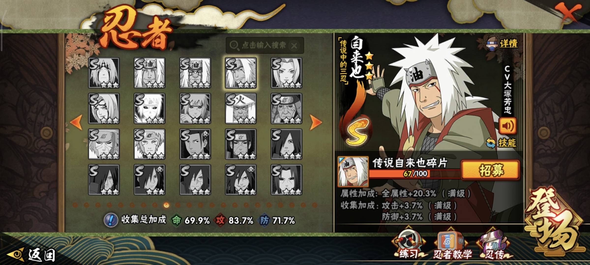 HYCMW412048火影忍者账号详情图16