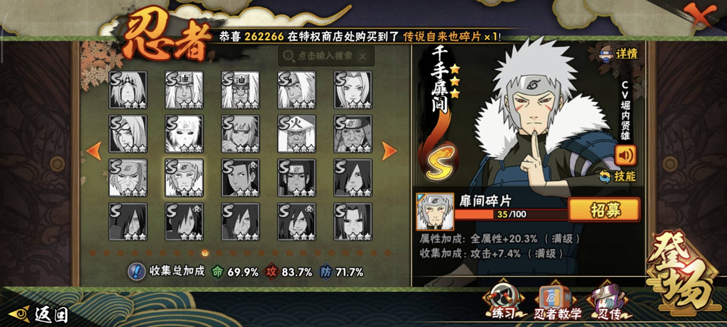 HYCMW412048火影忍者账号详情图17