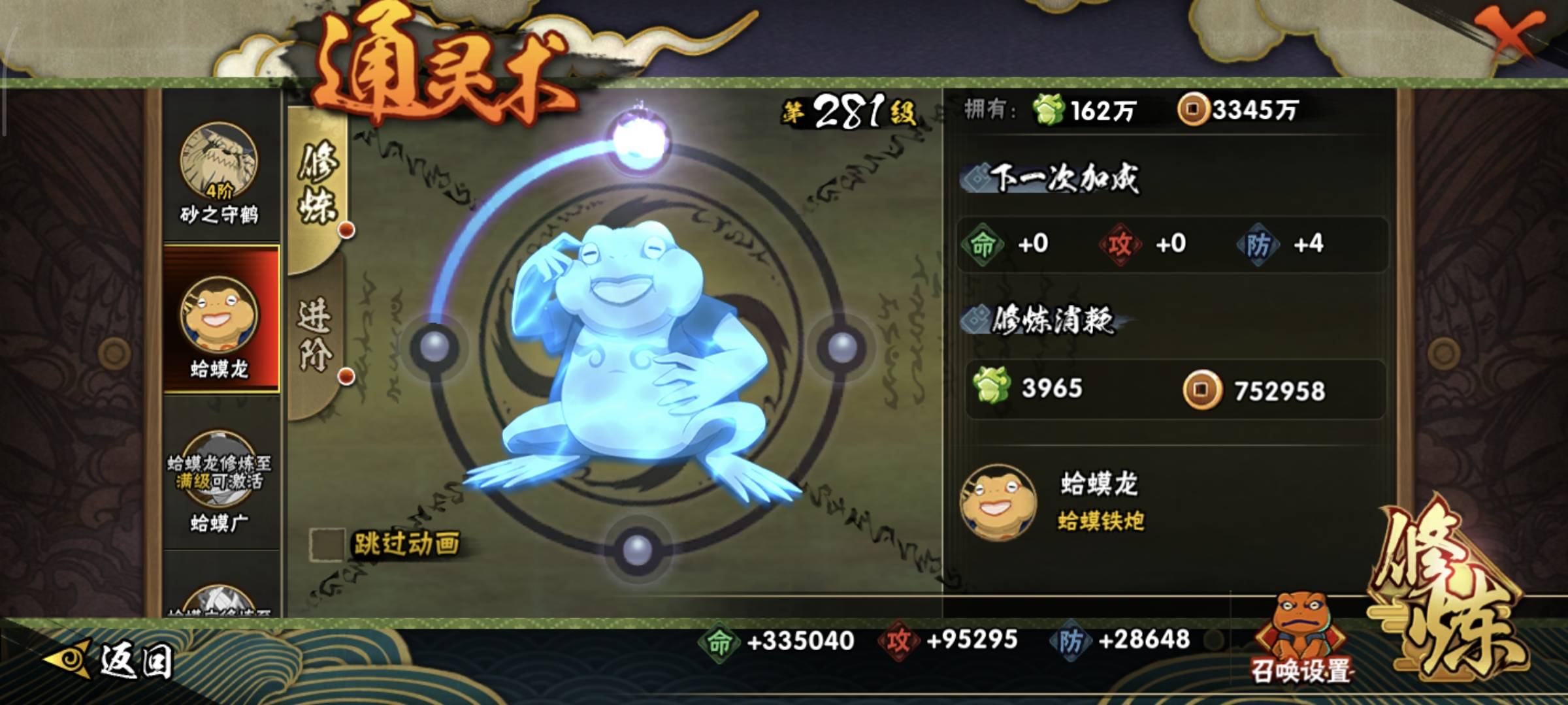 HYCMW412048火影忍者账号详情图18