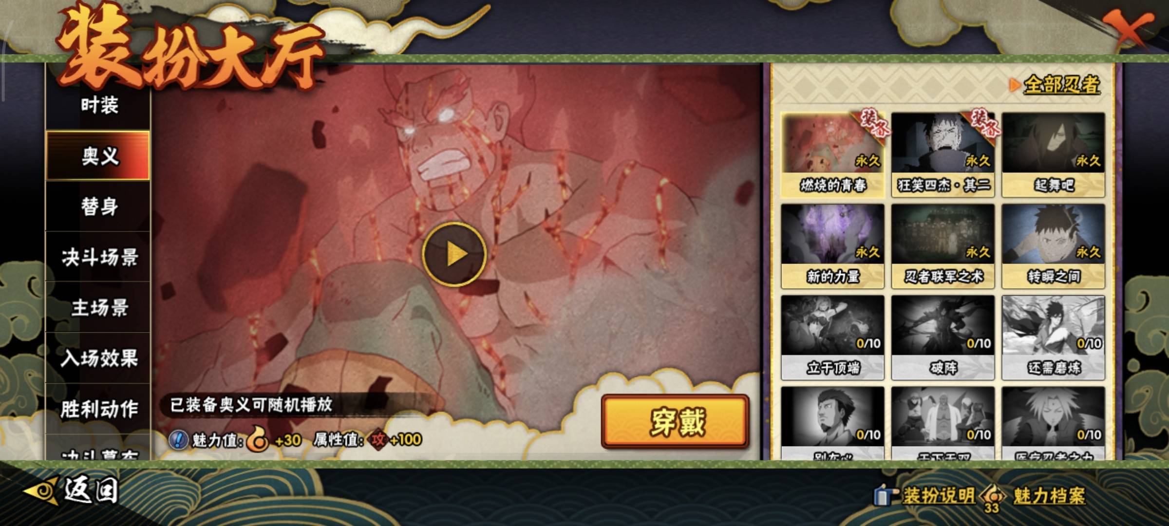 HYCMW412048火影忍者账号详情图20