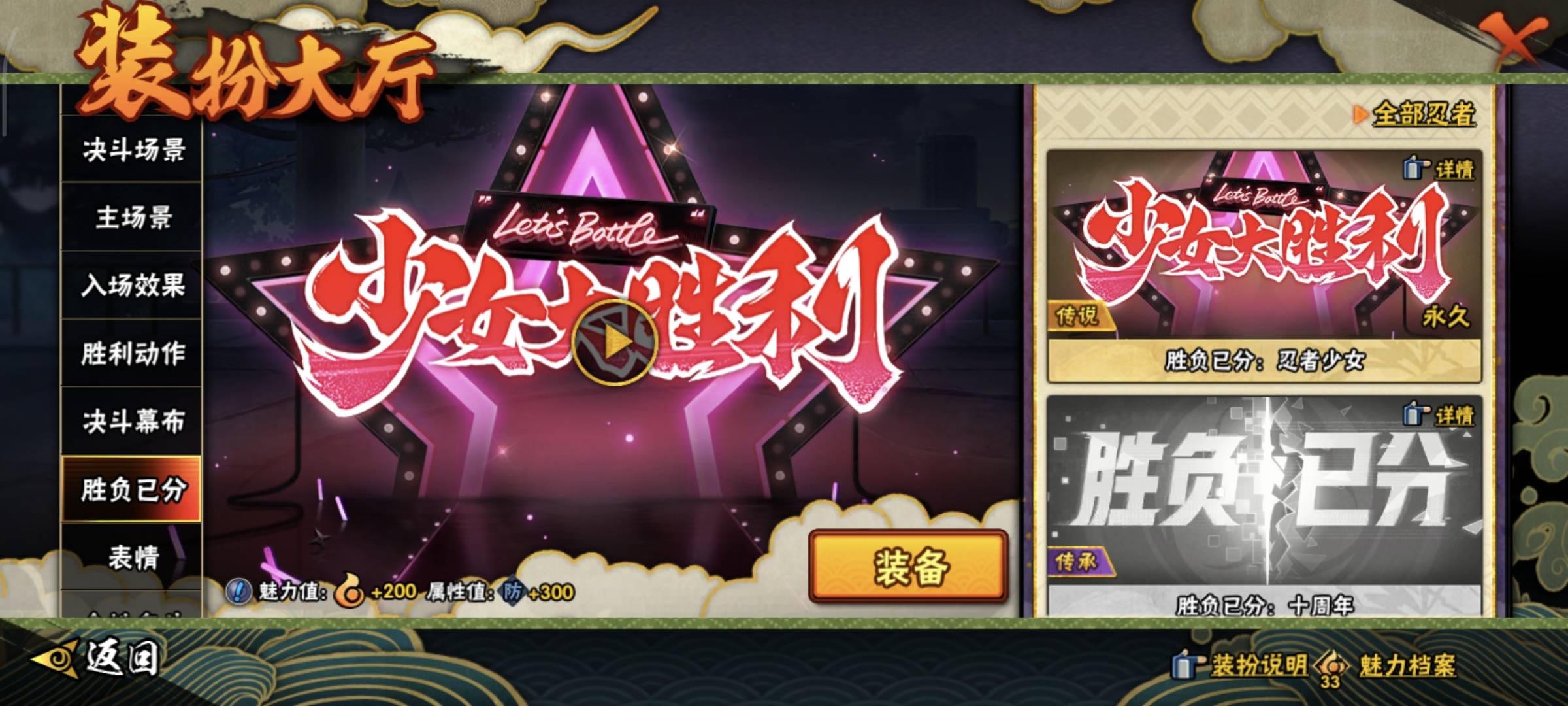 HYCMW412048火影忍者账号详情图23