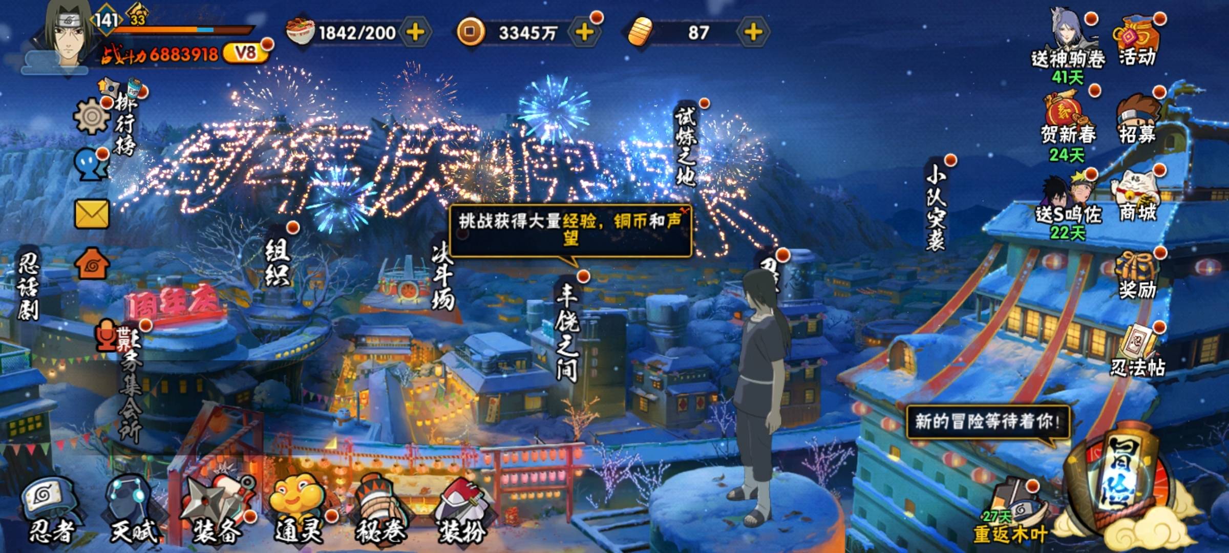 HYCMW412048火影忍者账号详情图24