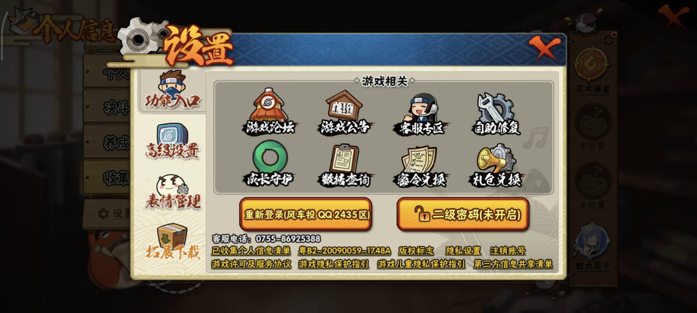 HYCMW412048火影忍者账号详情图25