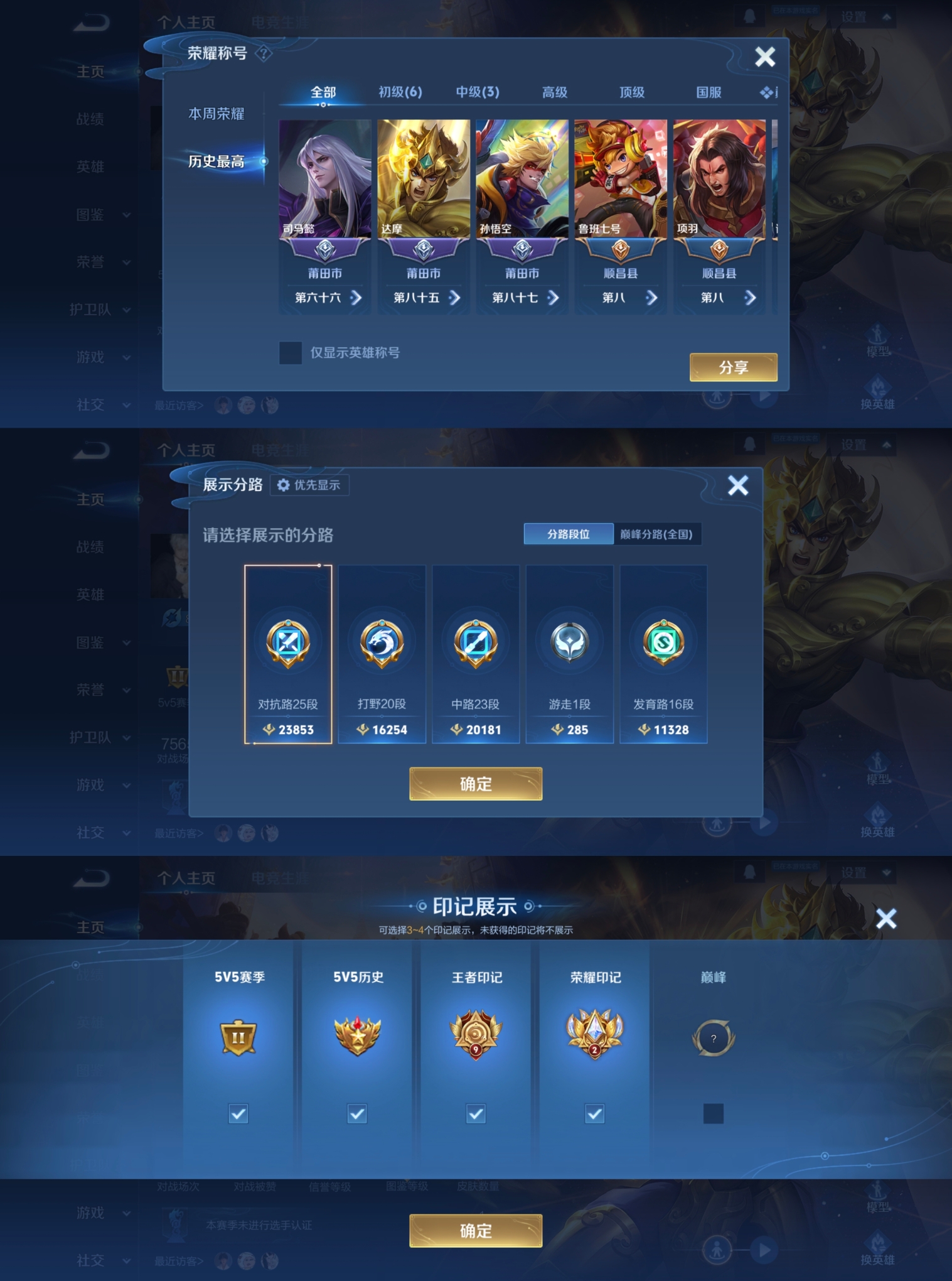 WZCMW4135824王者荣耀账号详情图2