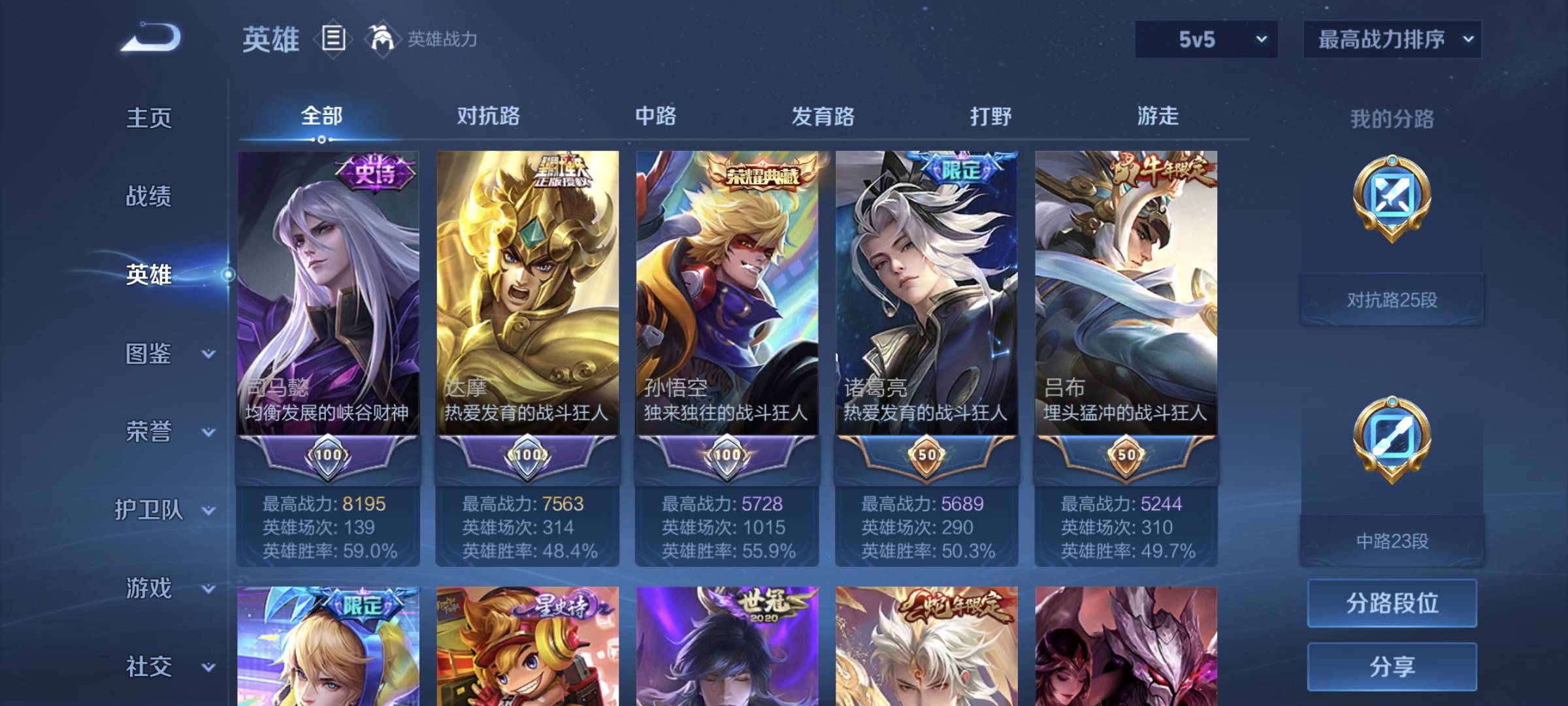 WZCMW4135824王者荣耀账号详情图3