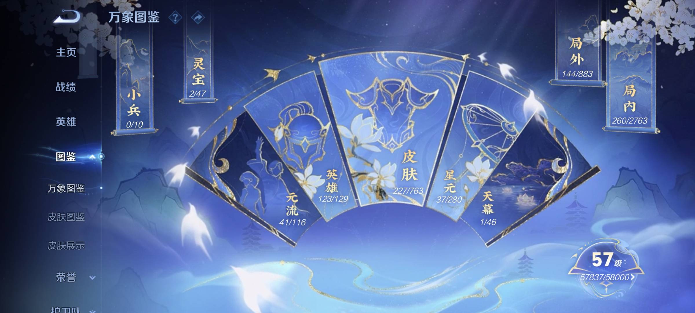 WZCMW4135824王者荣耀账号详情图4