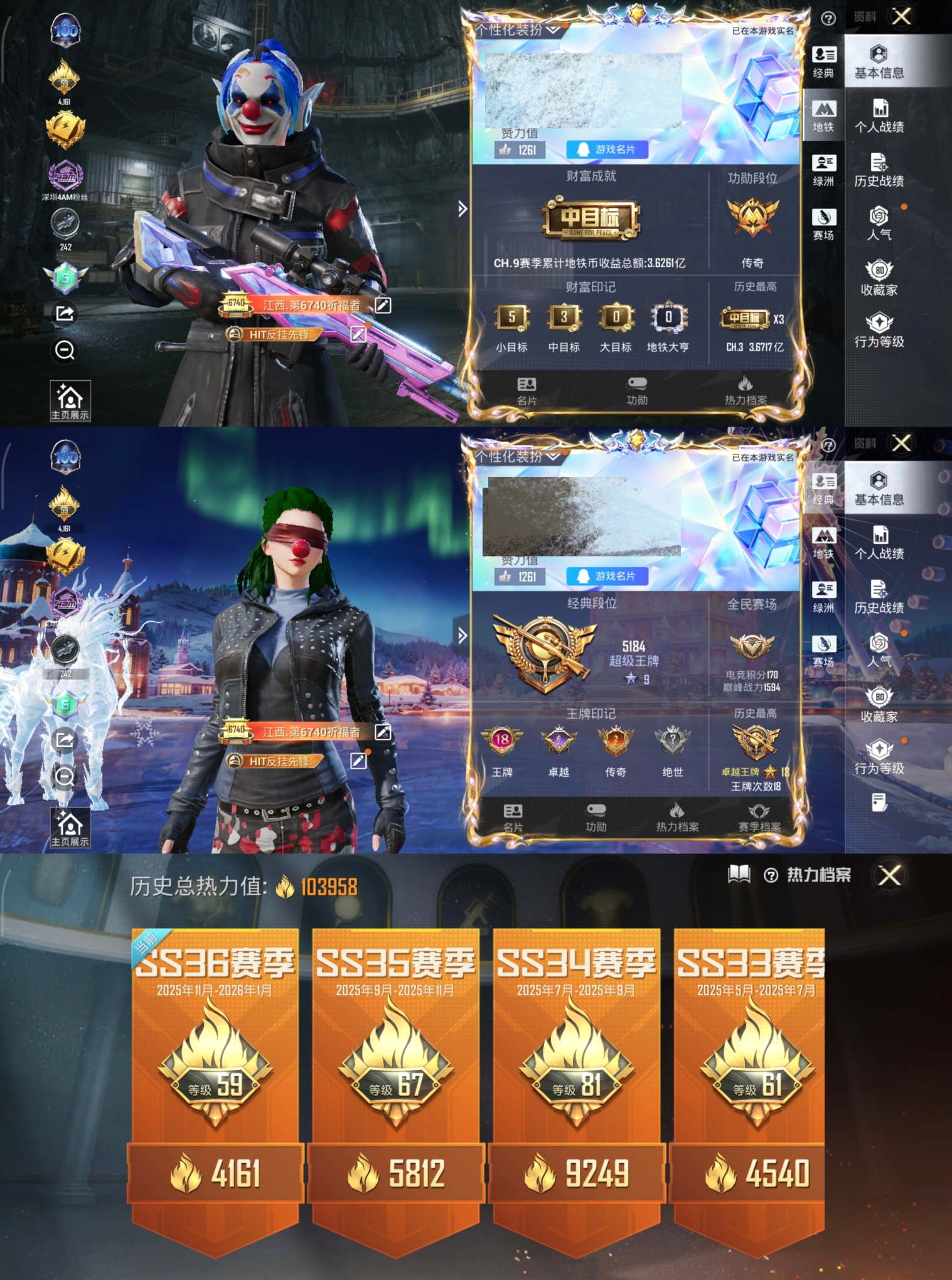 HPQM470772和平精英账号详情图3