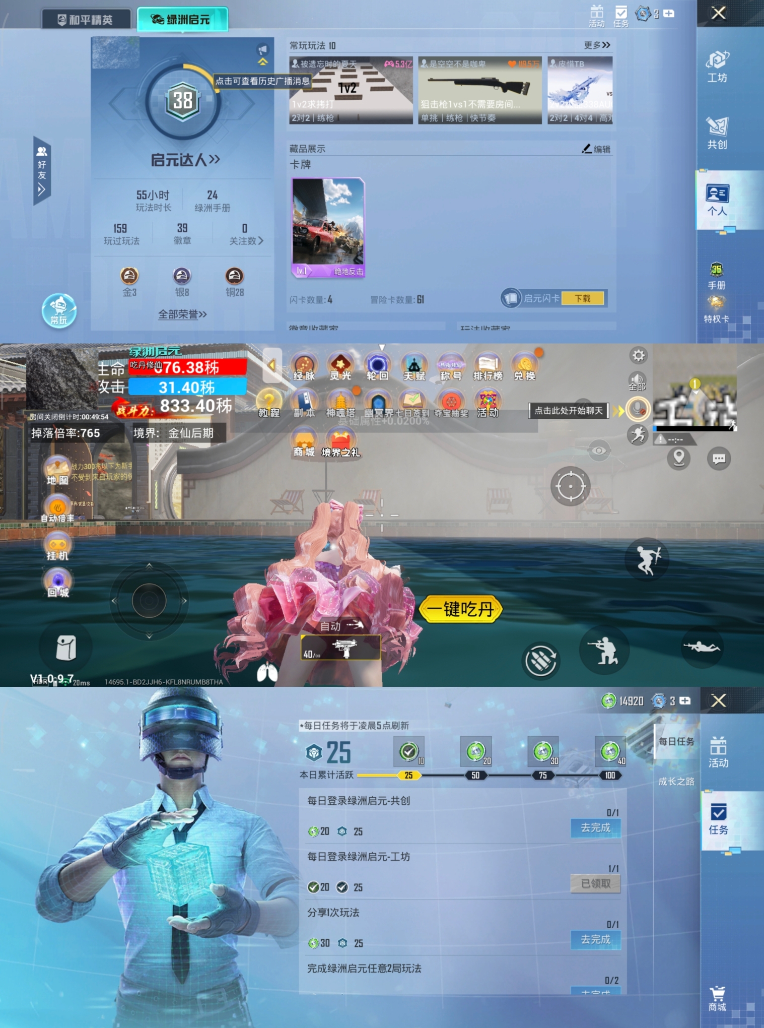 HPQM470772和平精英账号详情图6