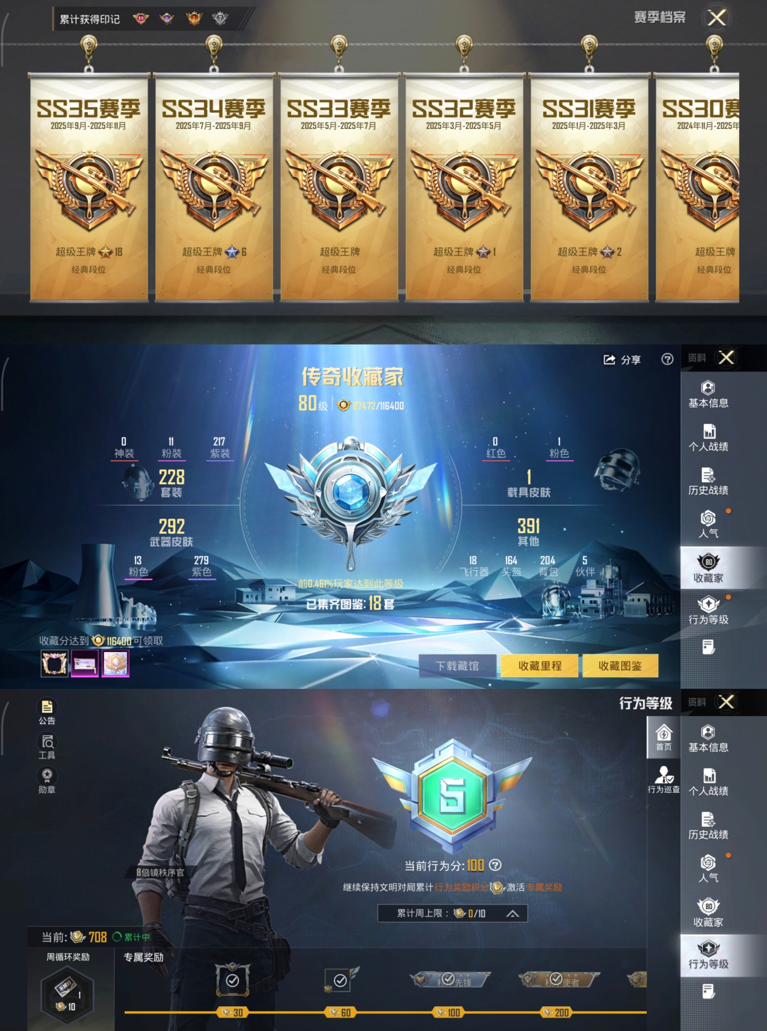 HPQM470772和平精英账号详情图7