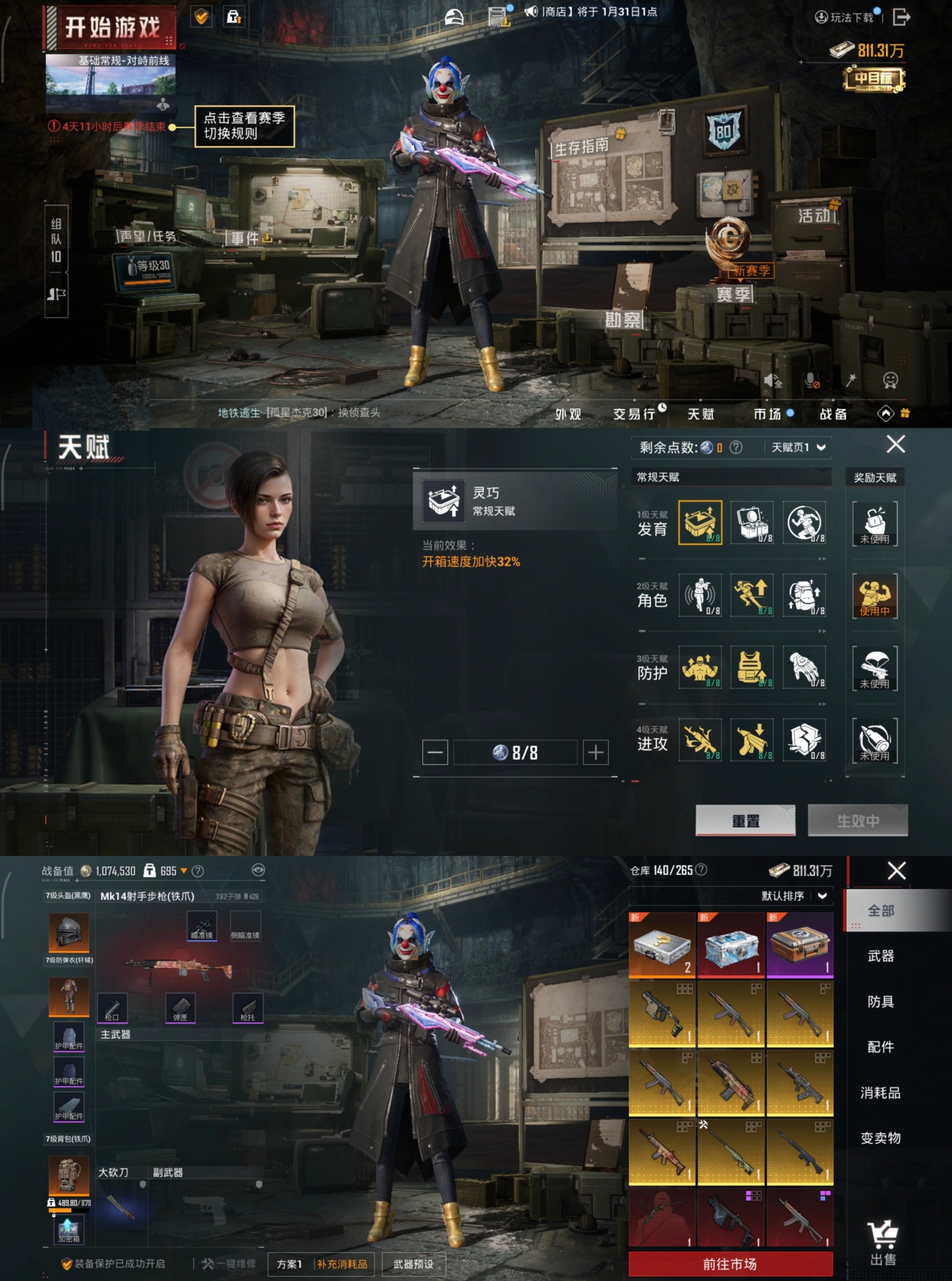 HPQM470772和平精英账号详情图5