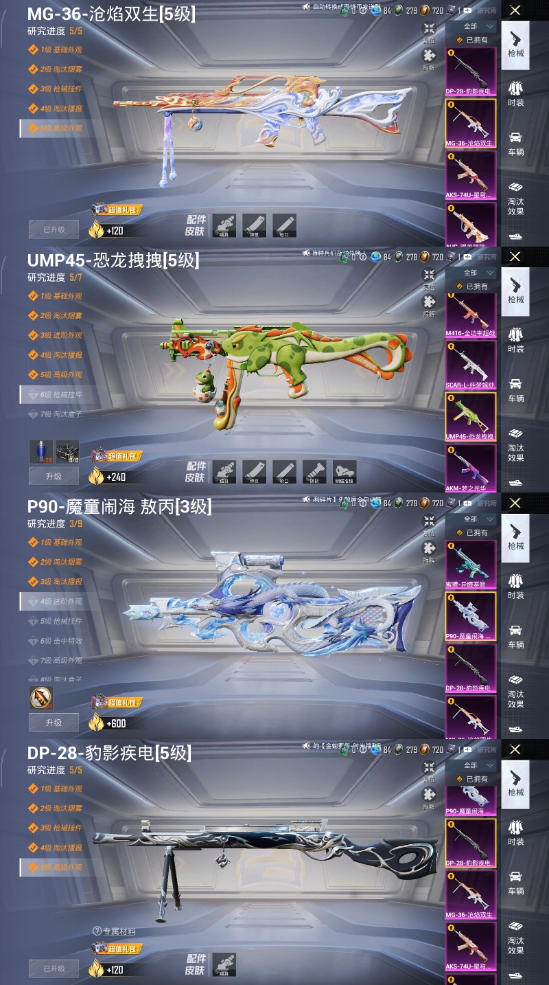 HPQM470772和平精英账号详情图12