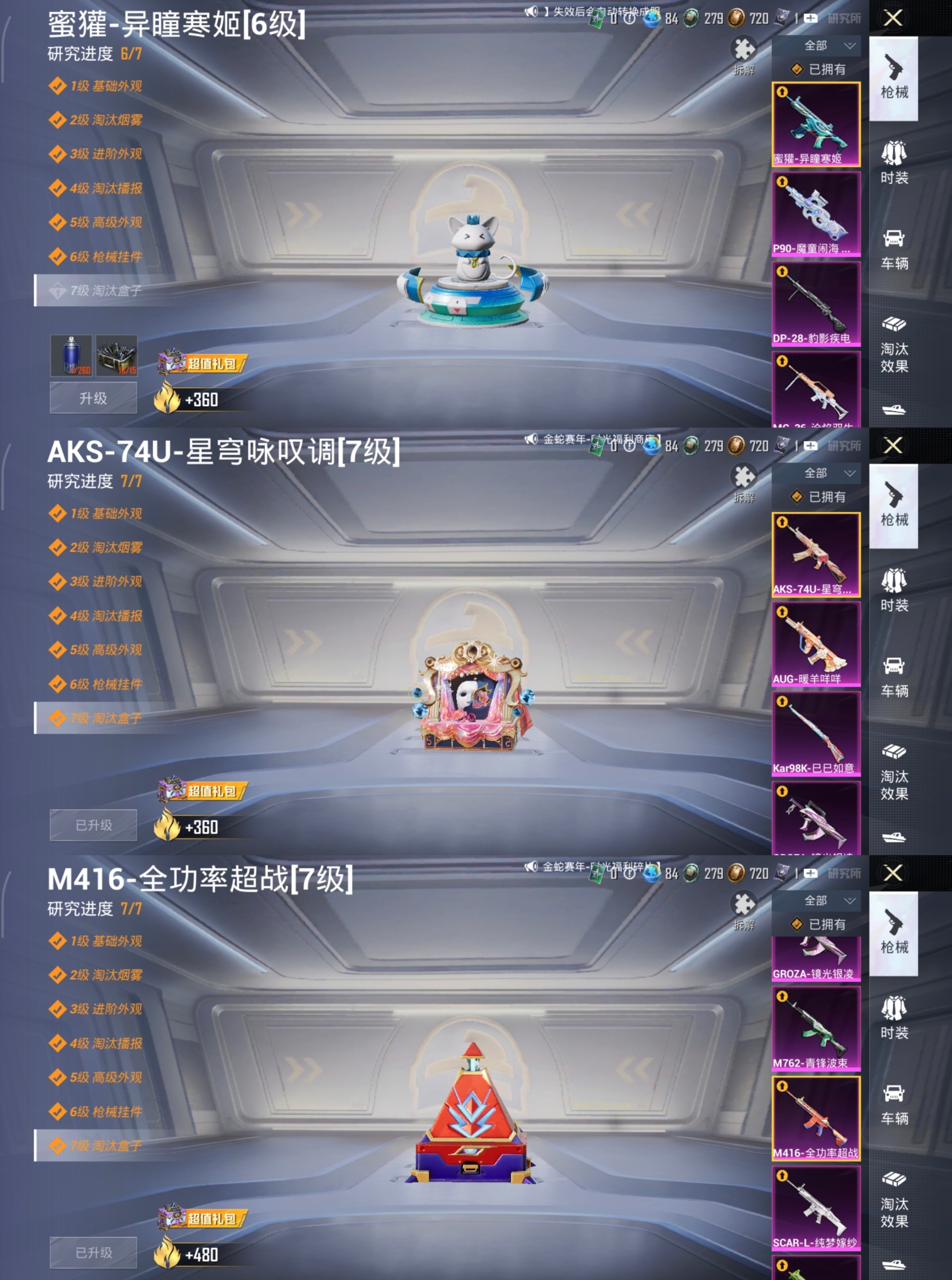 HPQM470772和平精英账号详情图14