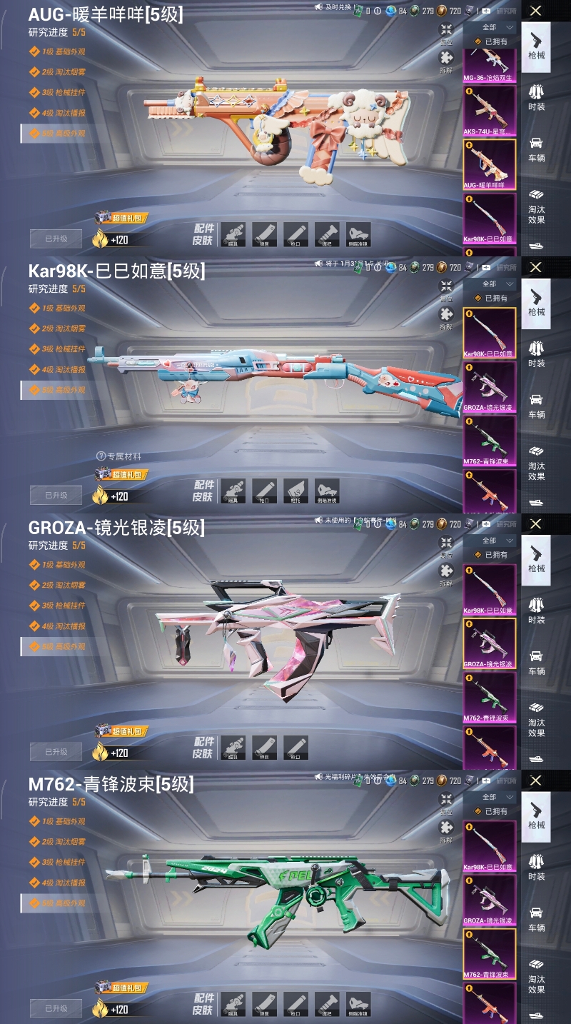 HPQM470772和平精英账号详情图15