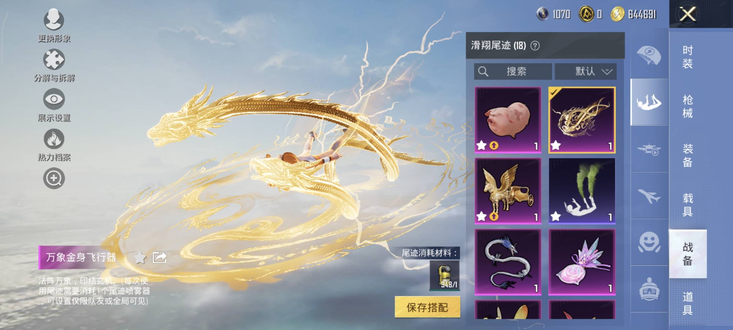 HPQM470772和平精英账号详情图16