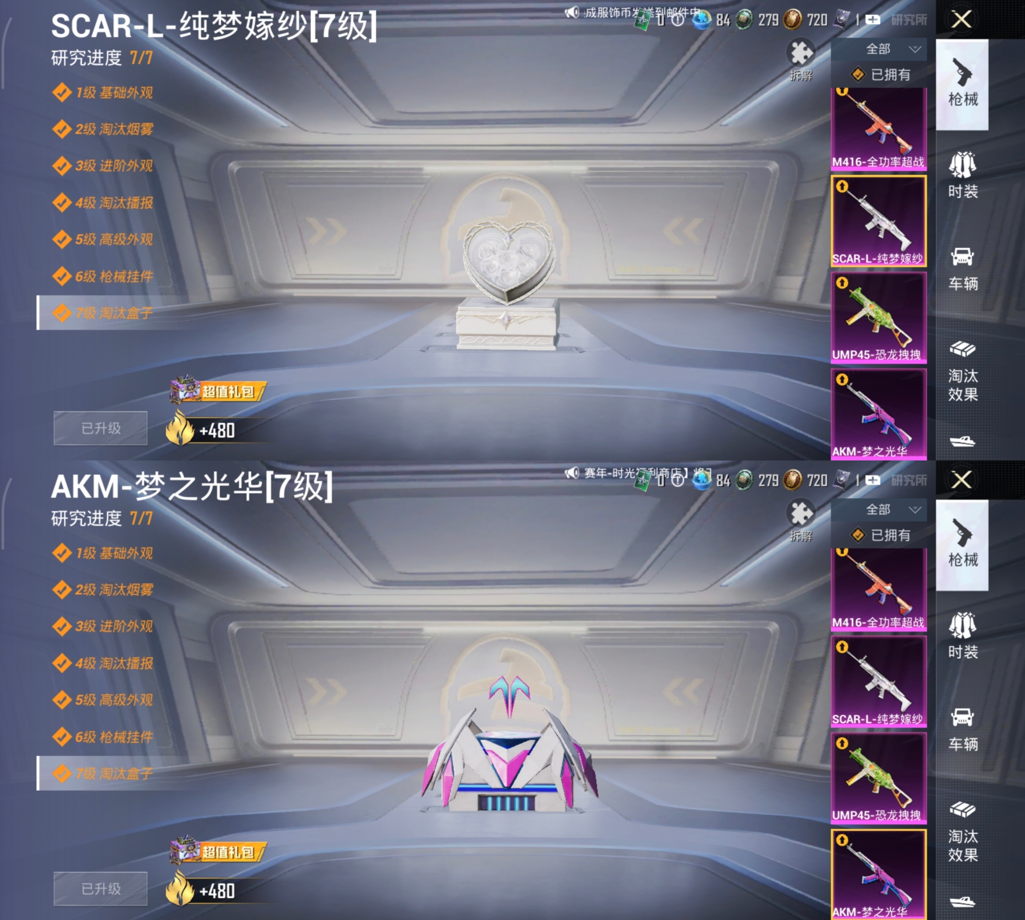 HPQM470772和平精英账号详情图13