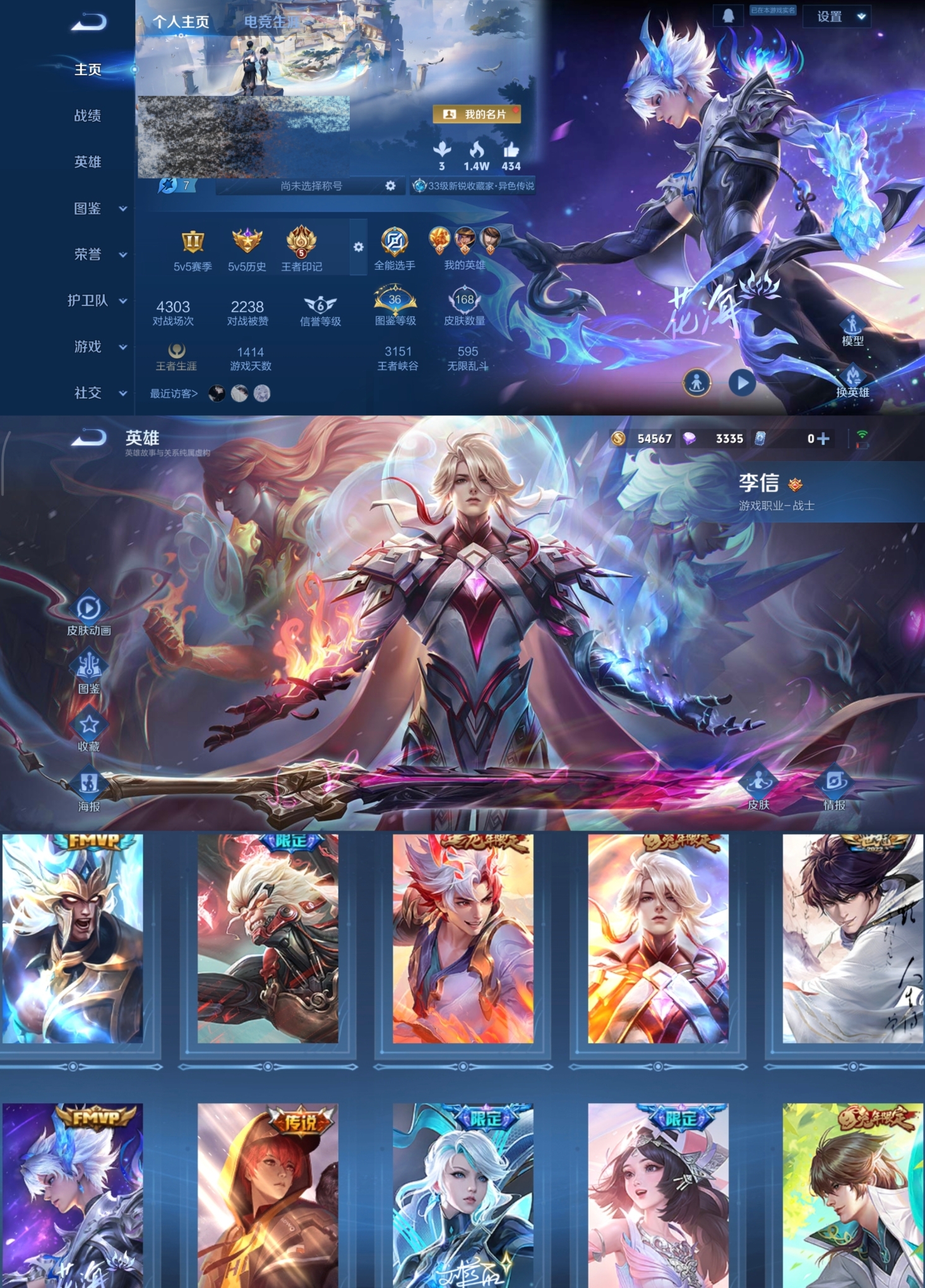 王者荣耀账号安卓QQ124英雄-168皮肤-【V7 7传说 168皮肤 124英雄】打野20段,5印记,3068星币,怒