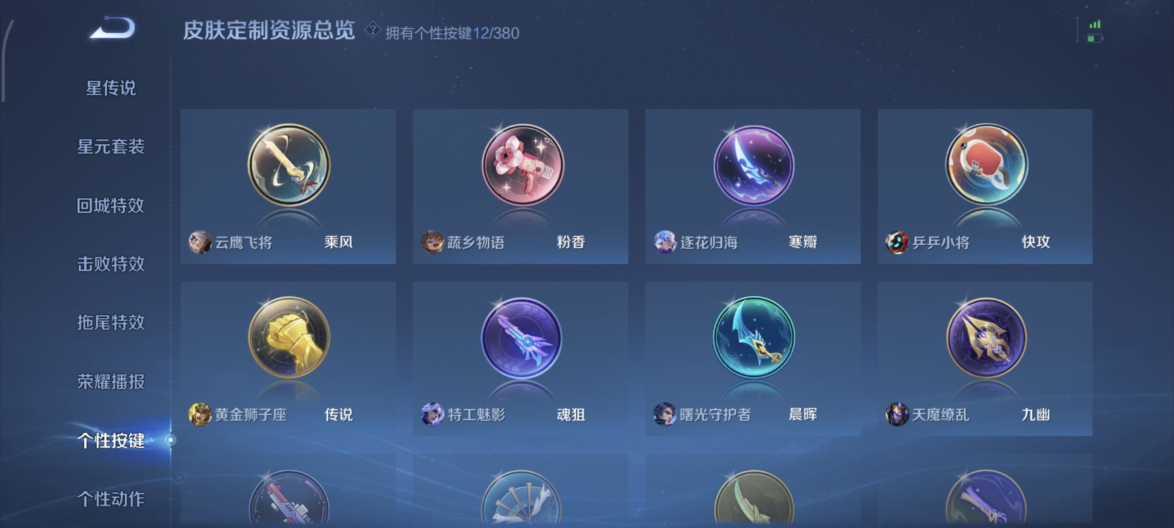 WZCMW4135601王者荣耀账号详情图16