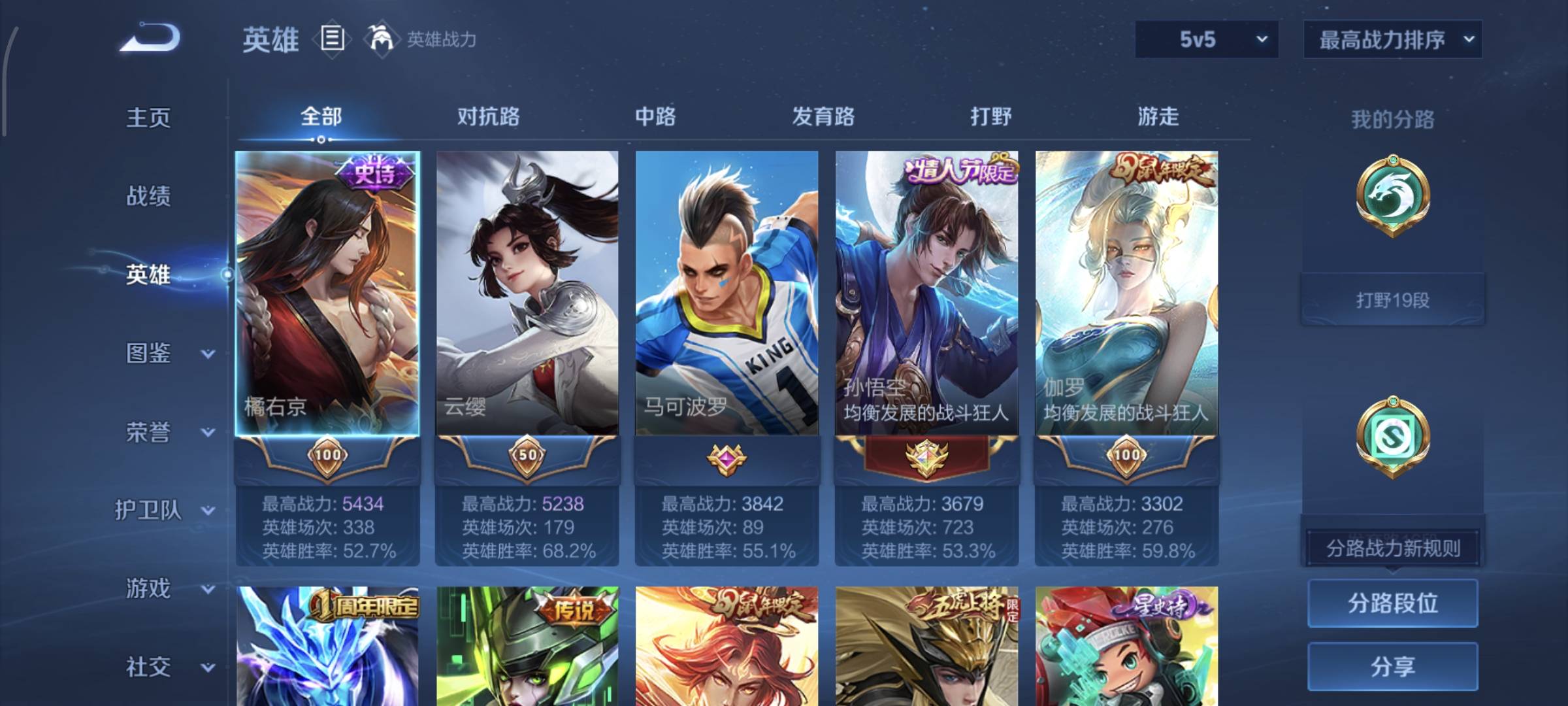 WZCMW4135601王者荣耀账号详情图3