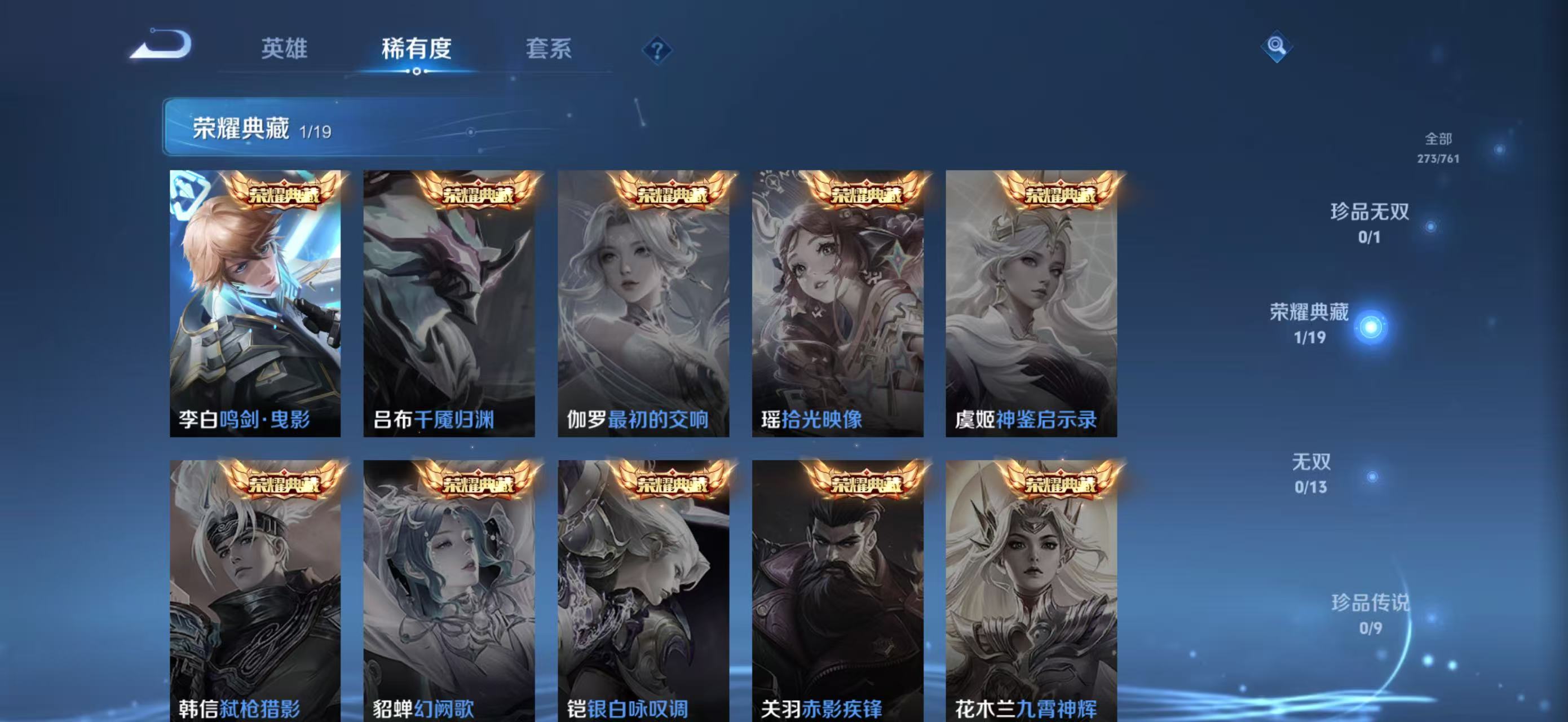 WZQM4136230王者荣耀账号详情图7