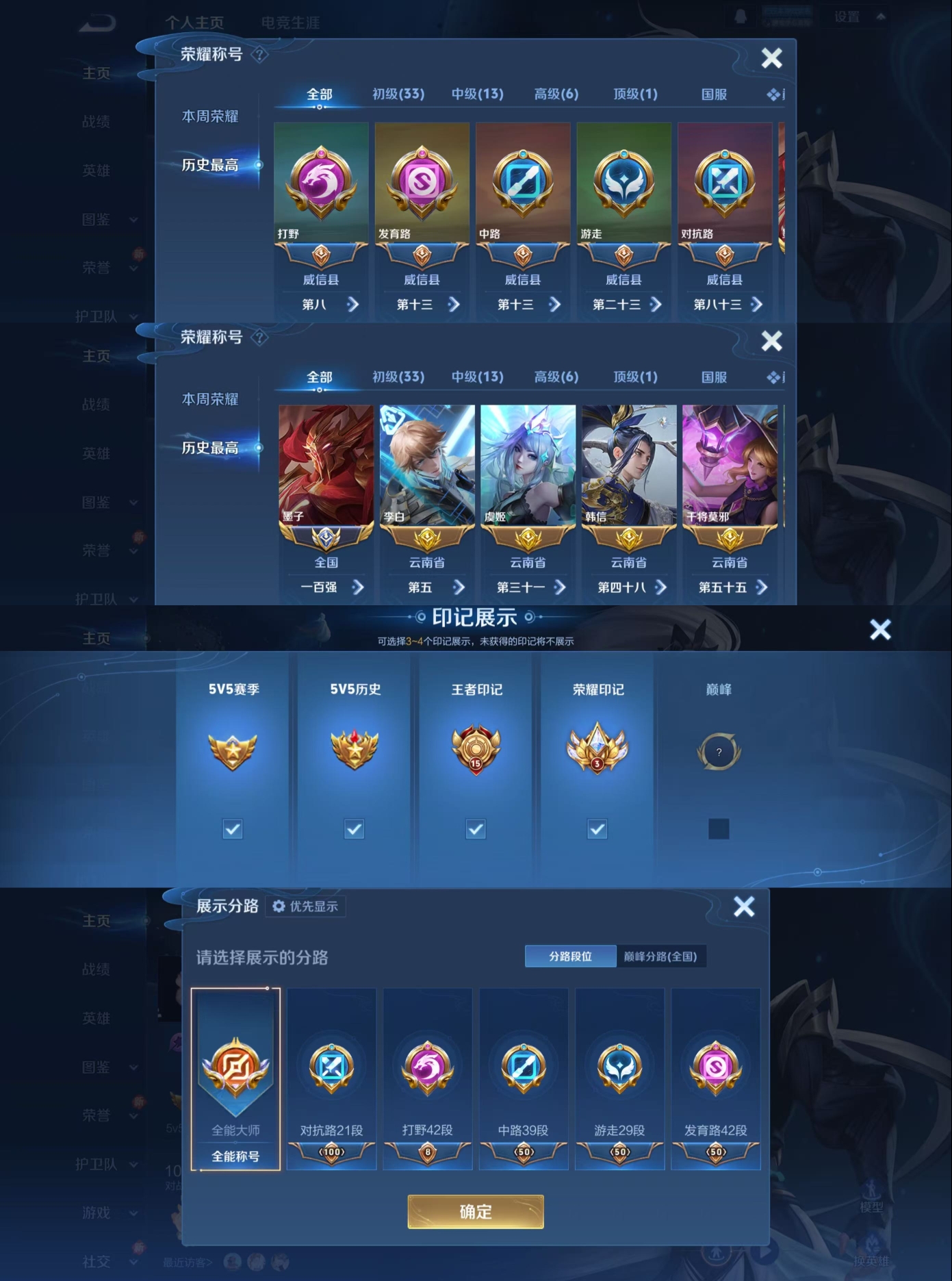 WZQM4136230王者荣耀账号详情图3