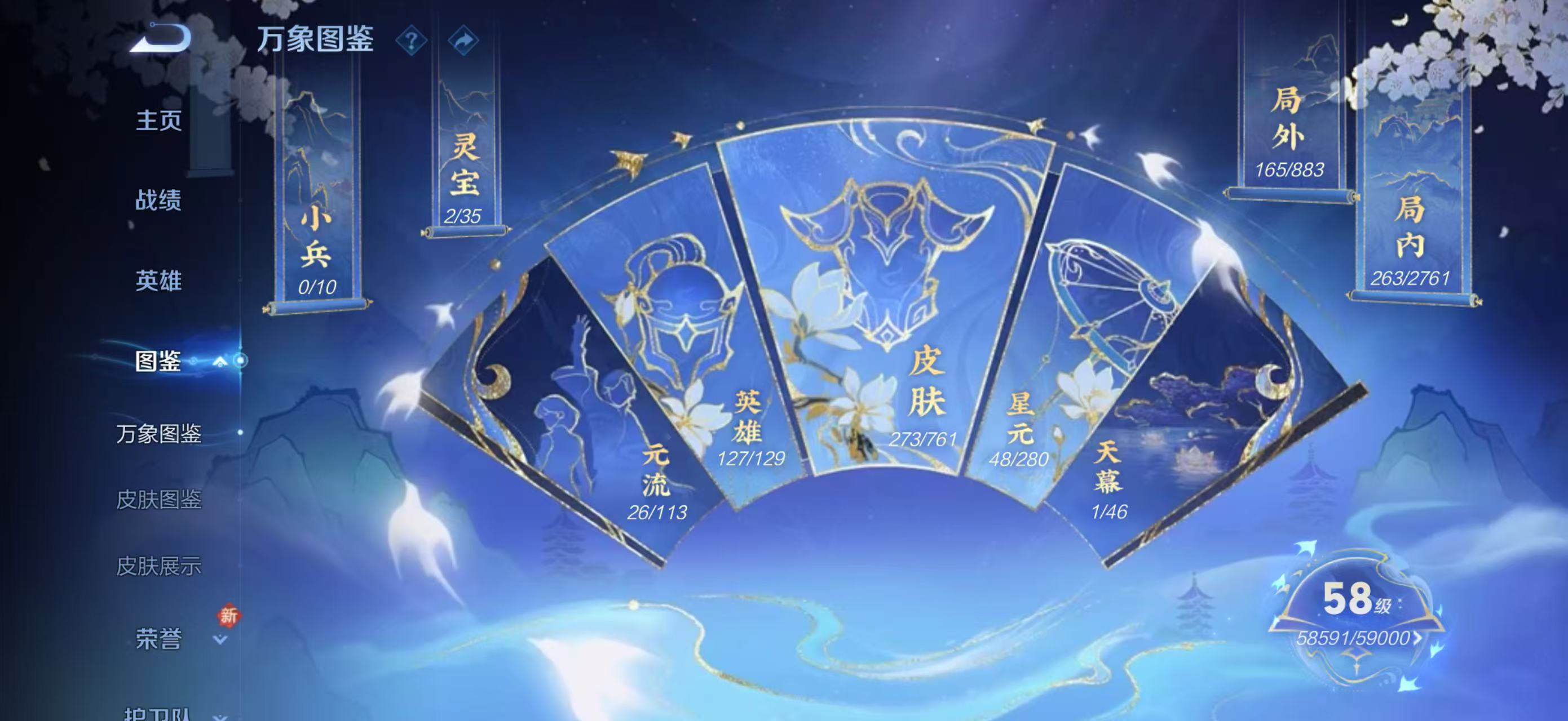 WZQM4136230王者荣耀账号详情图5