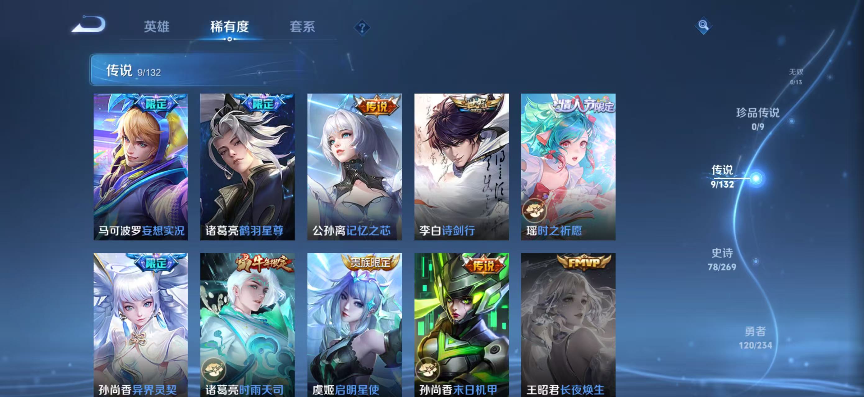 WZQM4136230王者荣耀账号详情图8