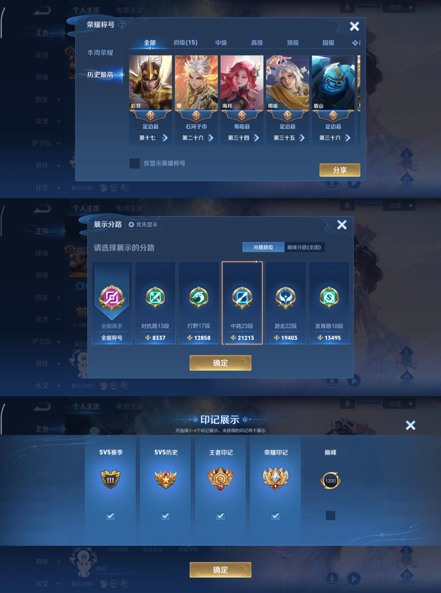 WZCMW4136257王者荣耀账号详情图3