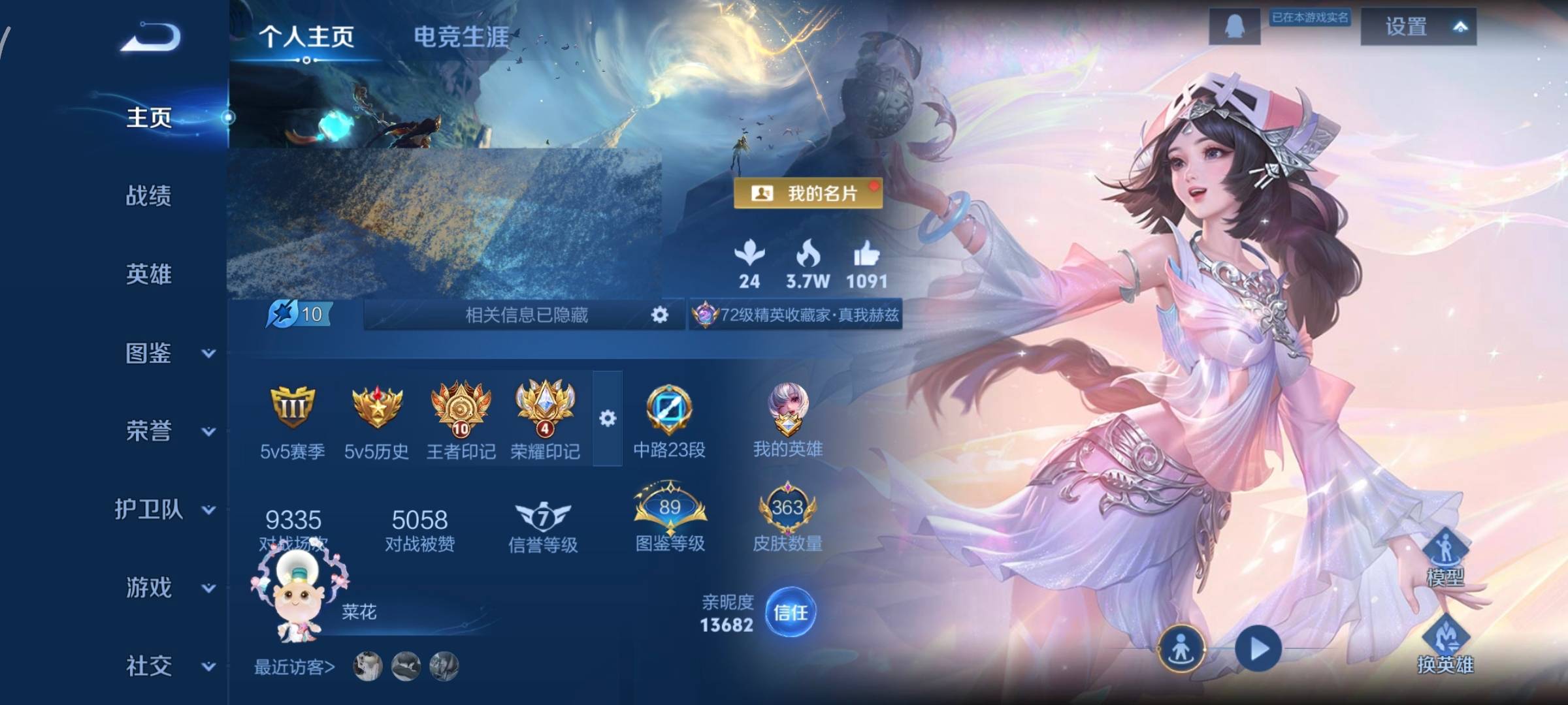 WZCMW4136257王者荣耀账号详情图2