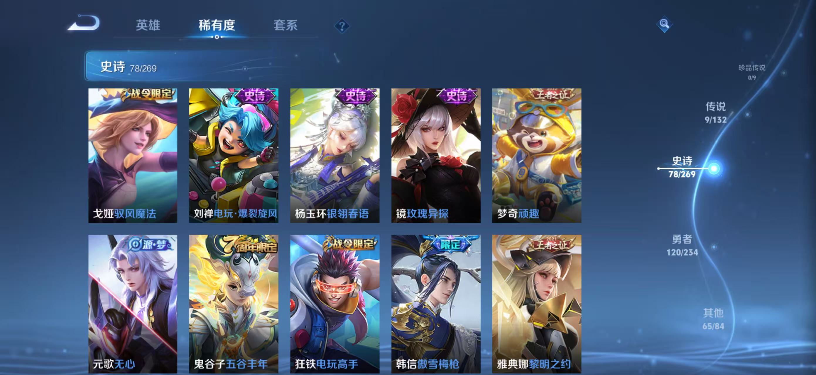 WZQM4136230王者荣耀账号详情图9