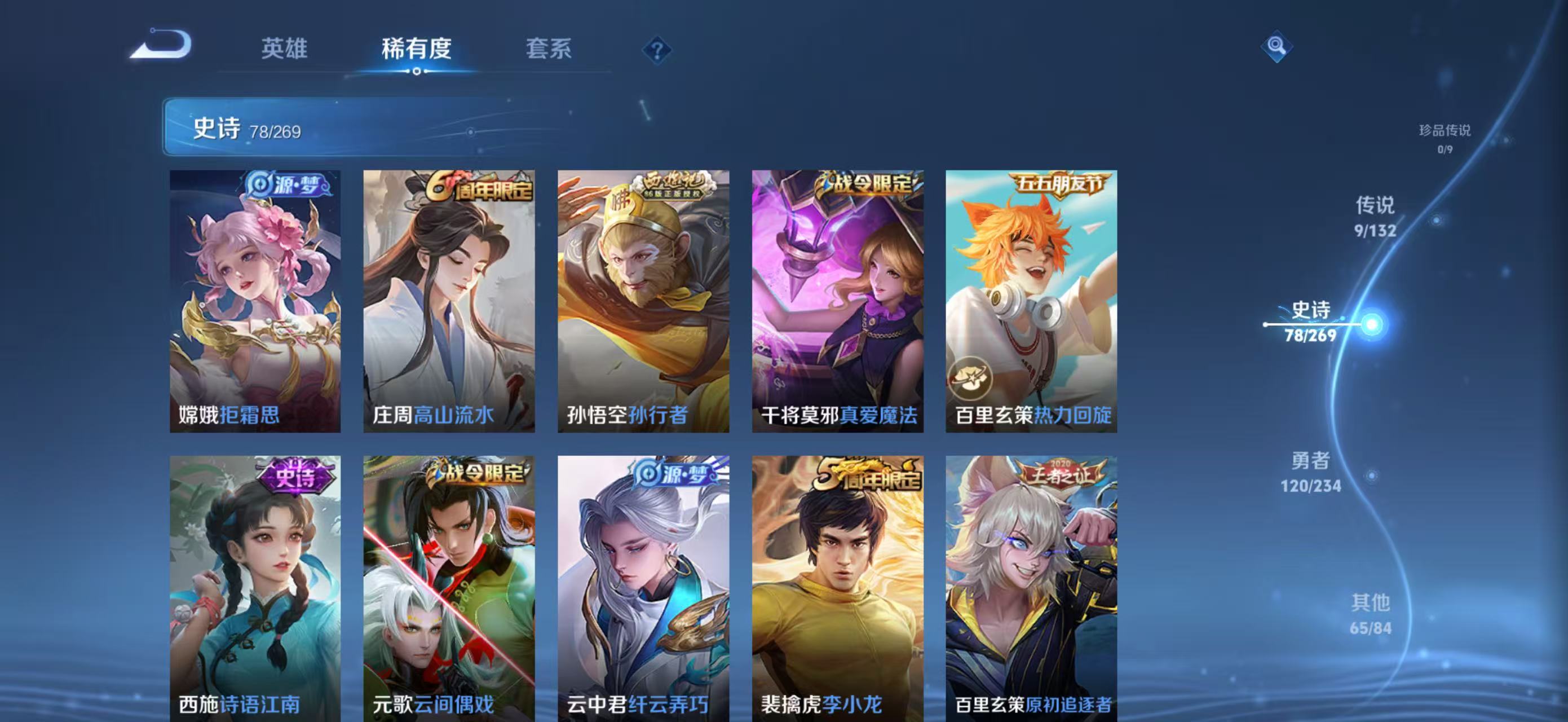 WZQM4136230王者荣耀账号详情图11