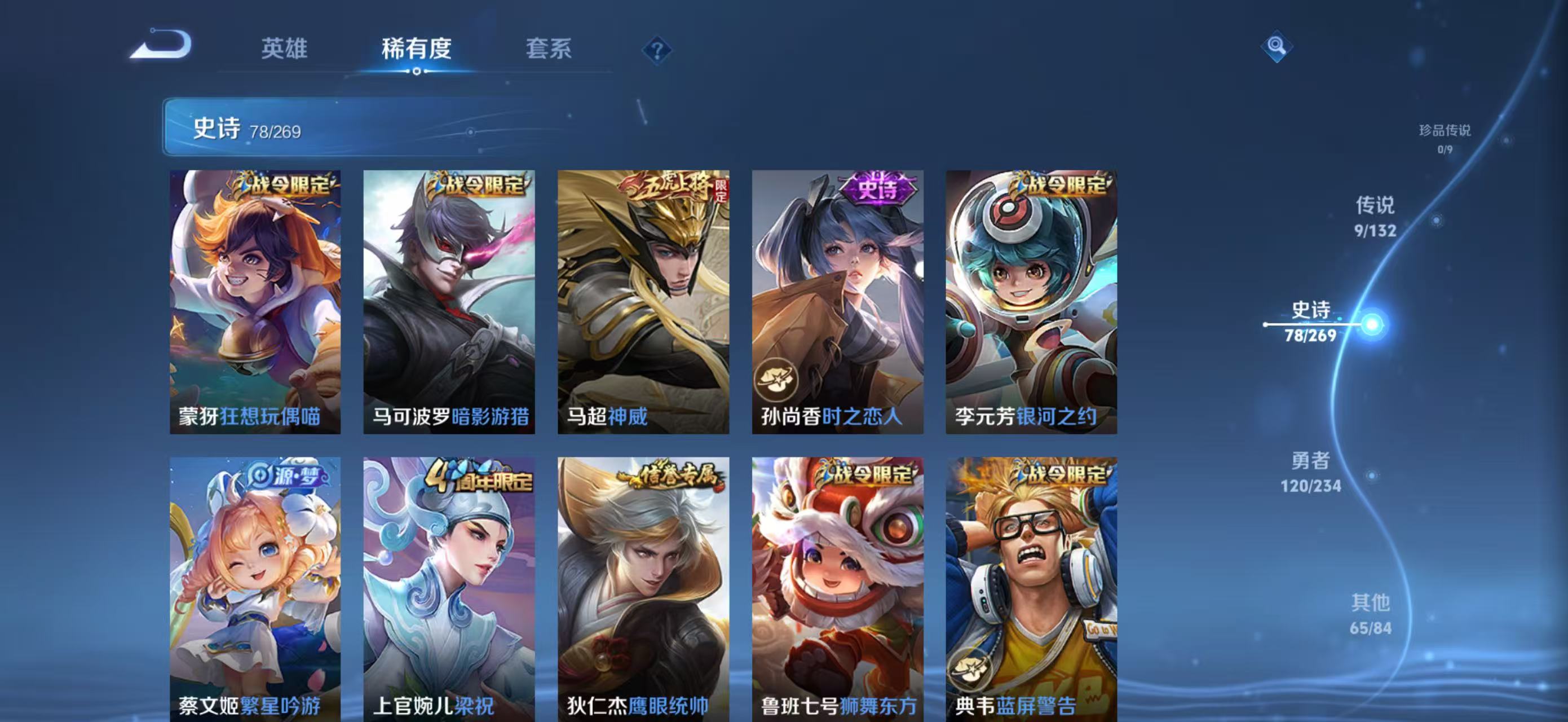 WZQM4136230王者荣耀账号详情图12