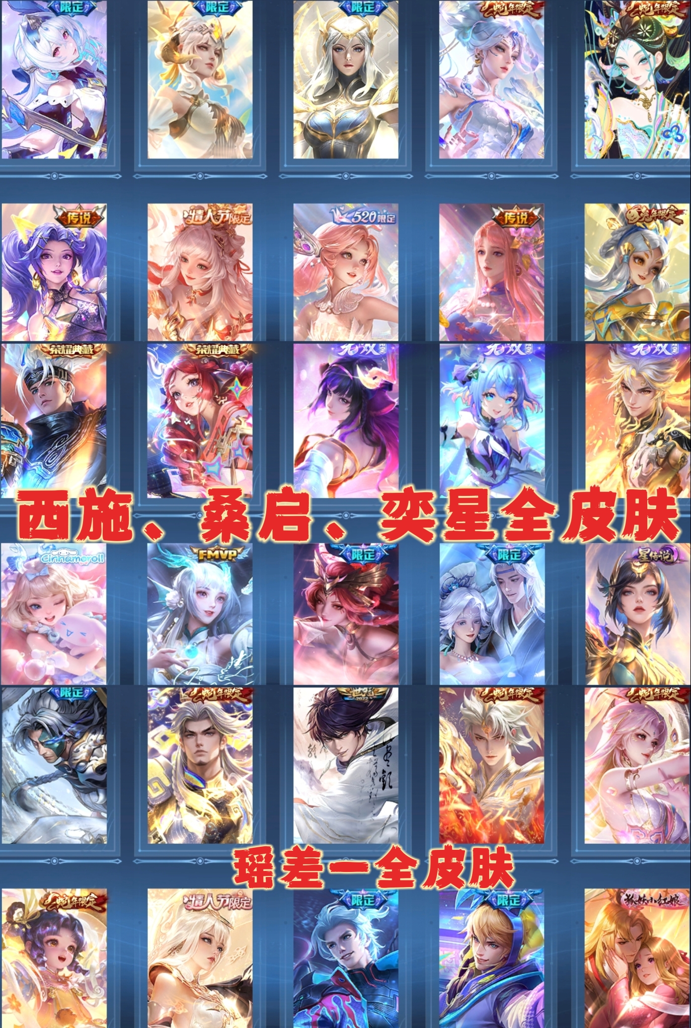 王者荣耀账号安卓QQ124英雄-363皮肤-【V9 2典藏 3无双 1珍品 5星传说 34传说 363皮肤 124英雄】