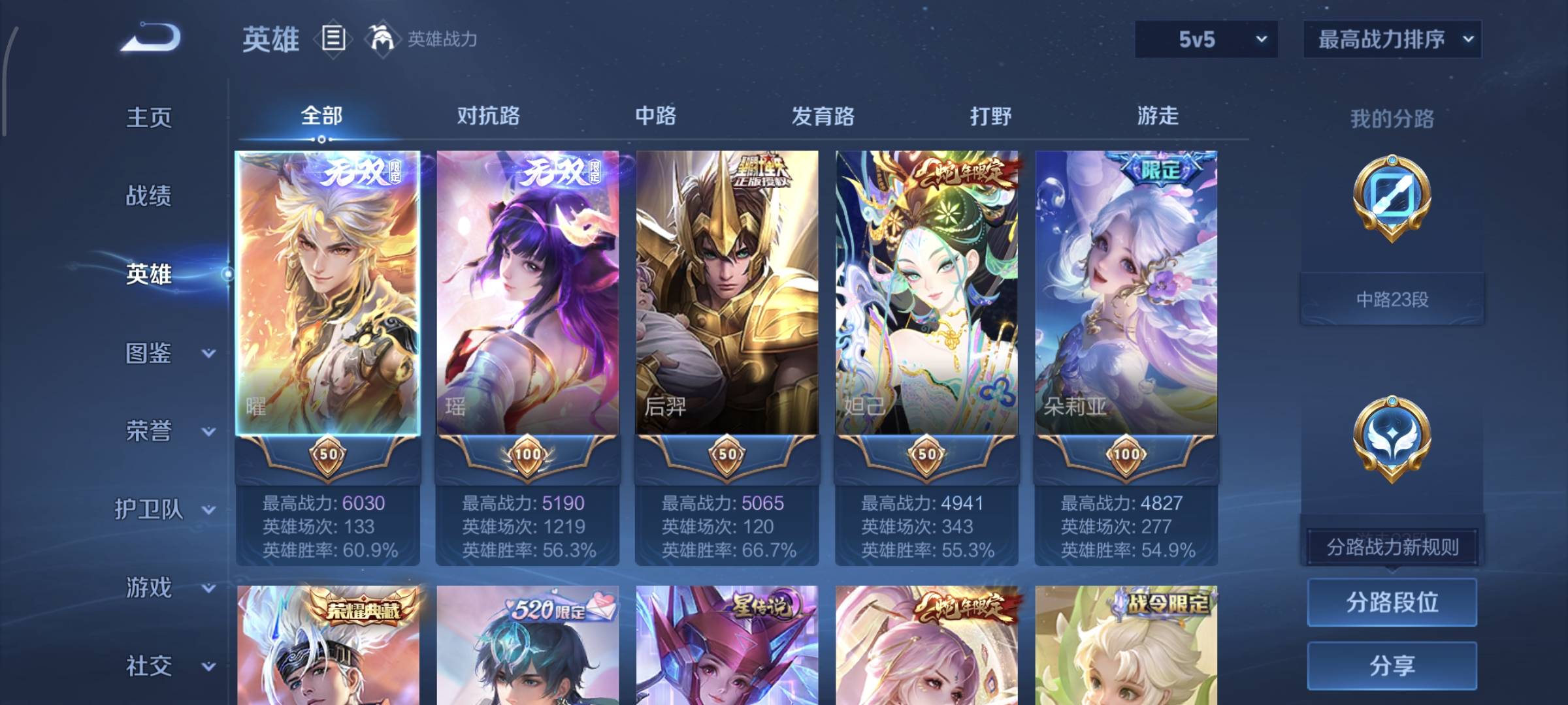 WZCMW4136257王者荣耀账号详情图5